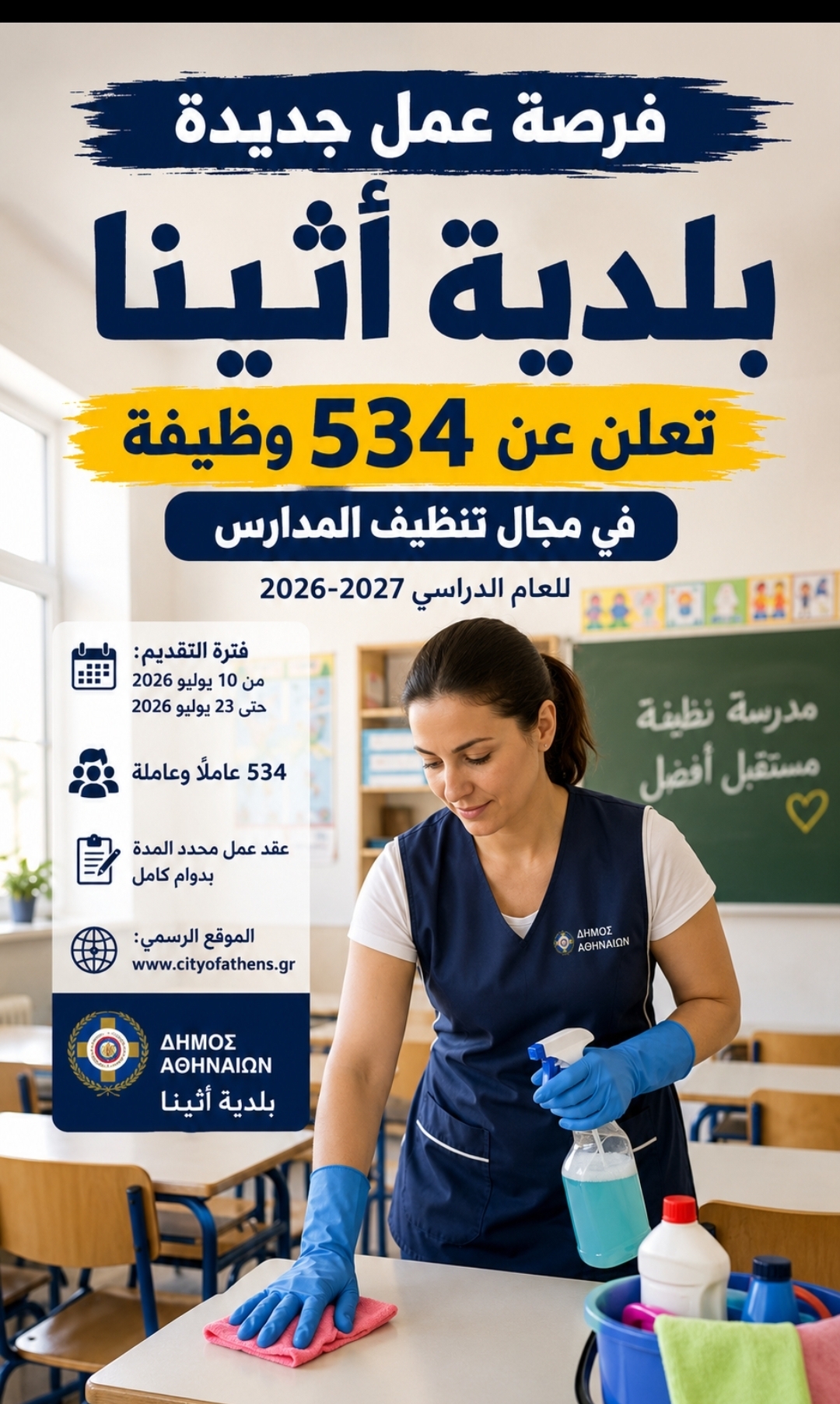 @تعلم اليونانية مع ياسر بوزان