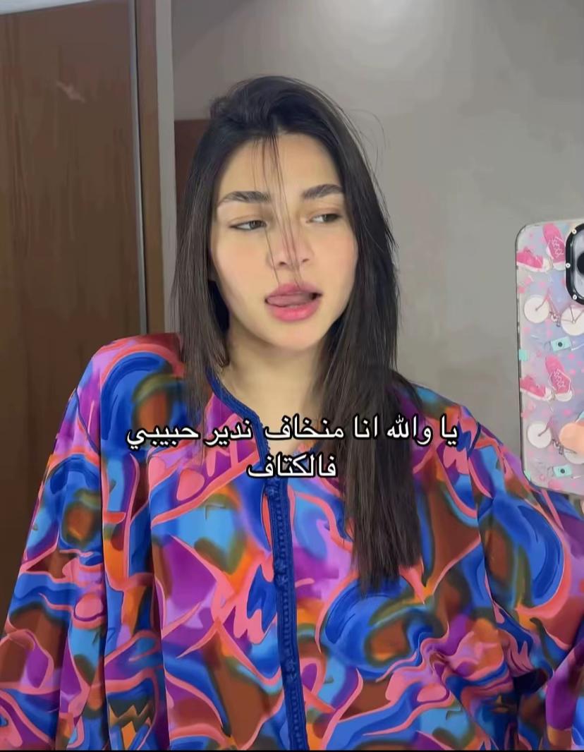 @FARAH EL KHALIFI