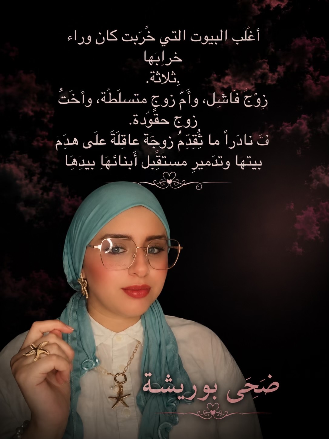@🤍 Dhouha Bouricha🤍ضحى بوريشة