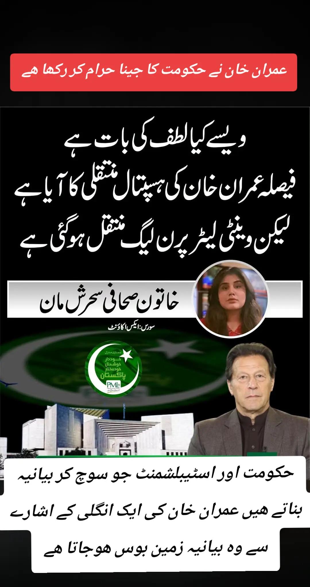 @اڈیالہ 804