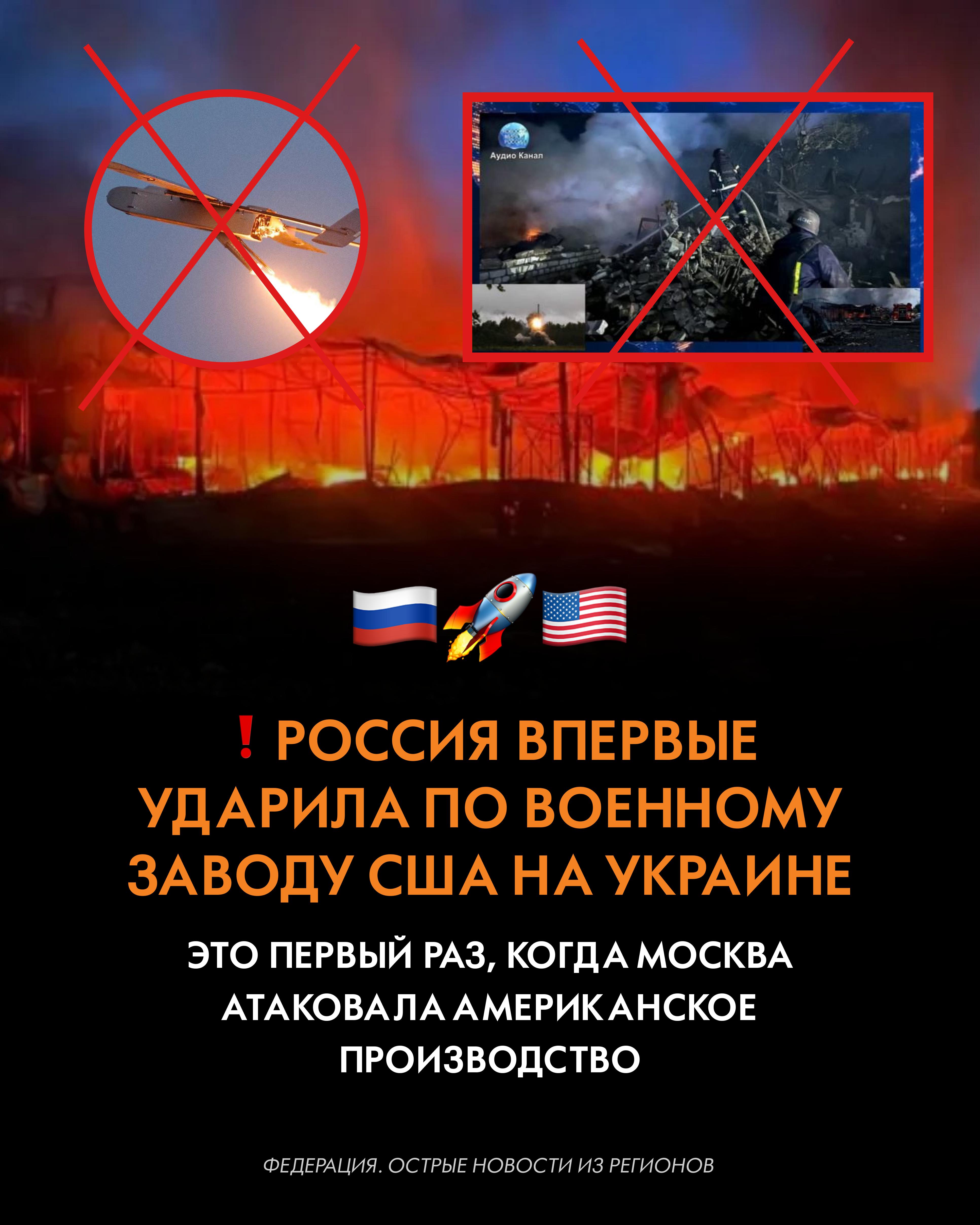 @Федерация. Острые новости