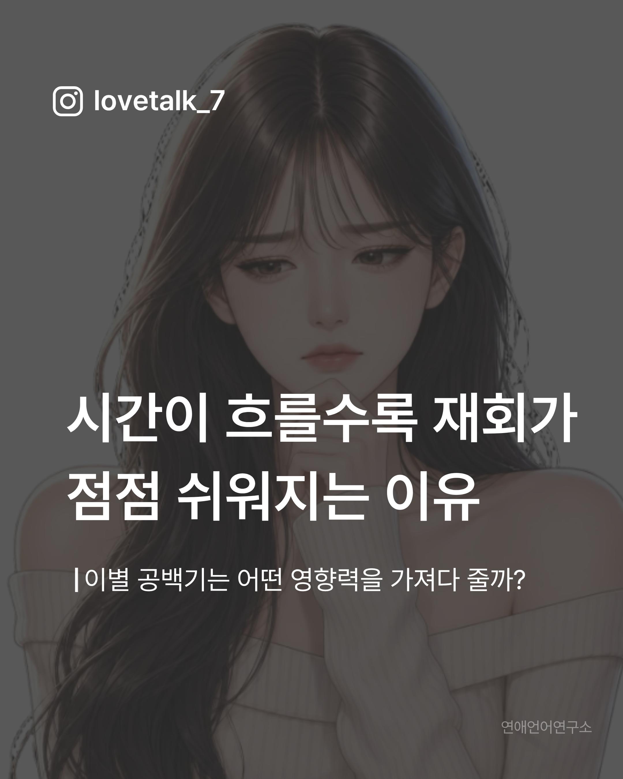 @연애언어