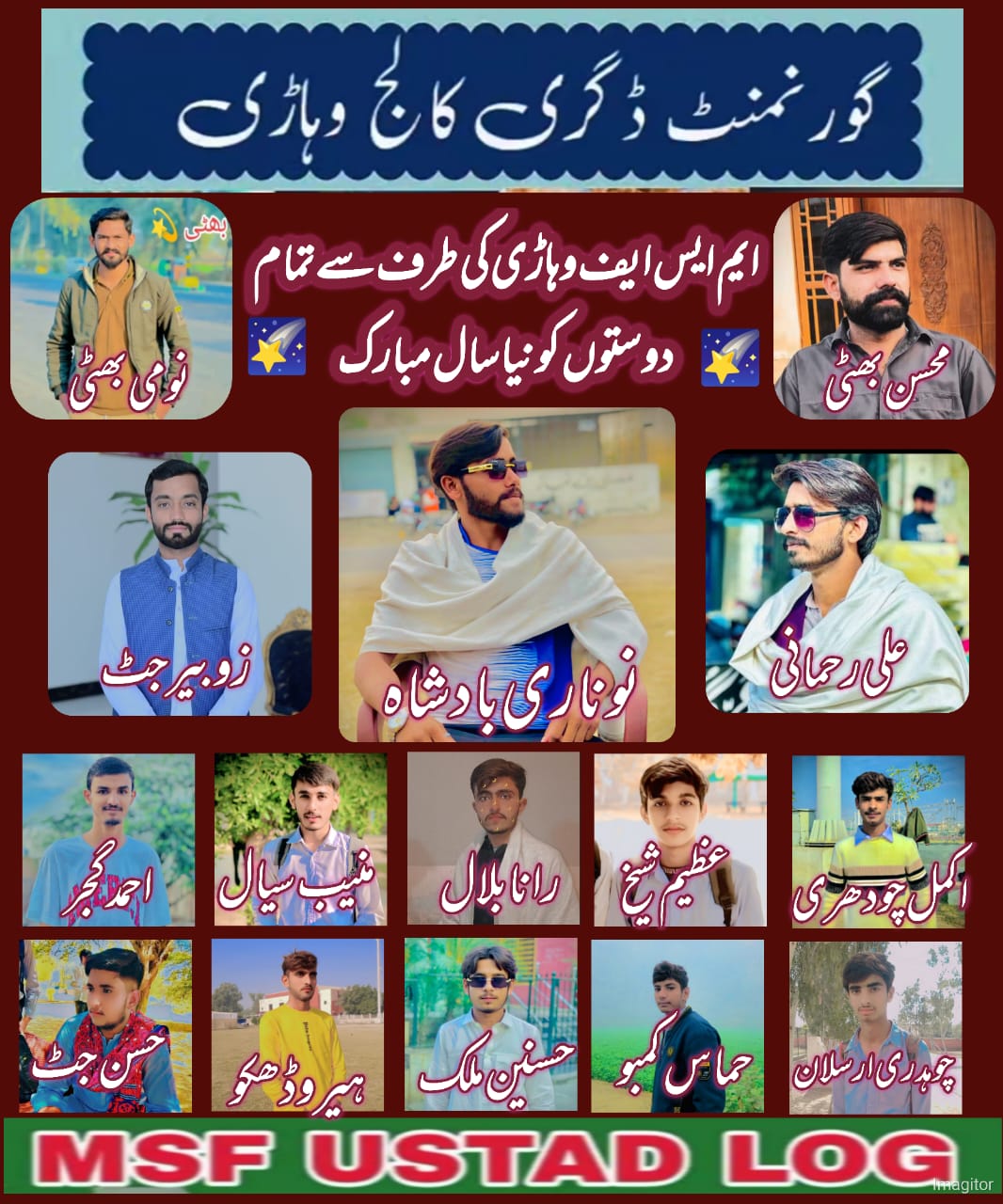 @🚩 MSF degree college vehari🚩