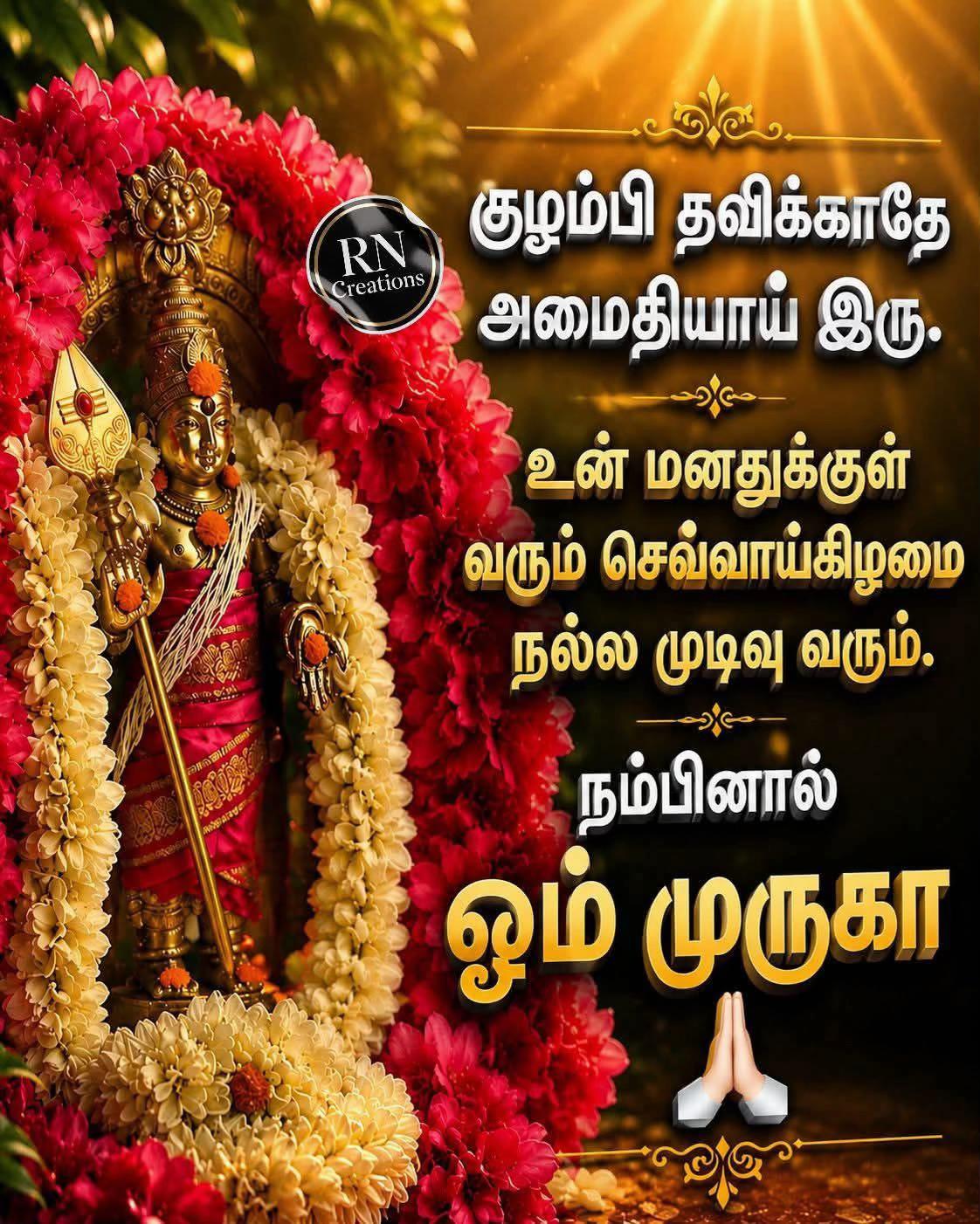 @OM MURUGA