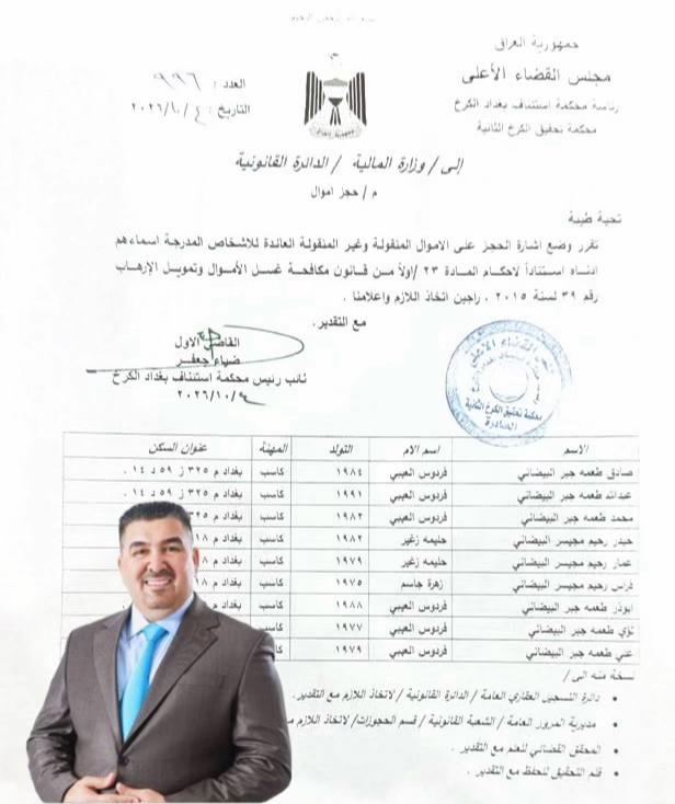 @العميد الكاظمي