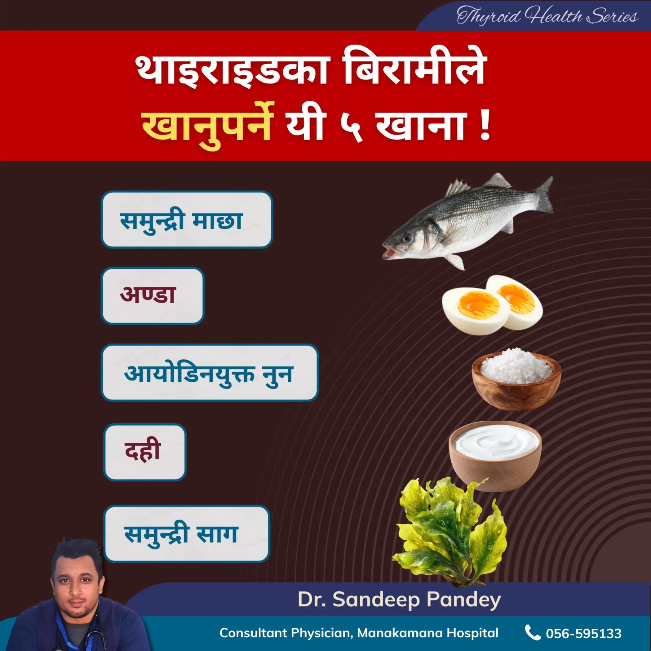 @Dr. Sandeep Pandey