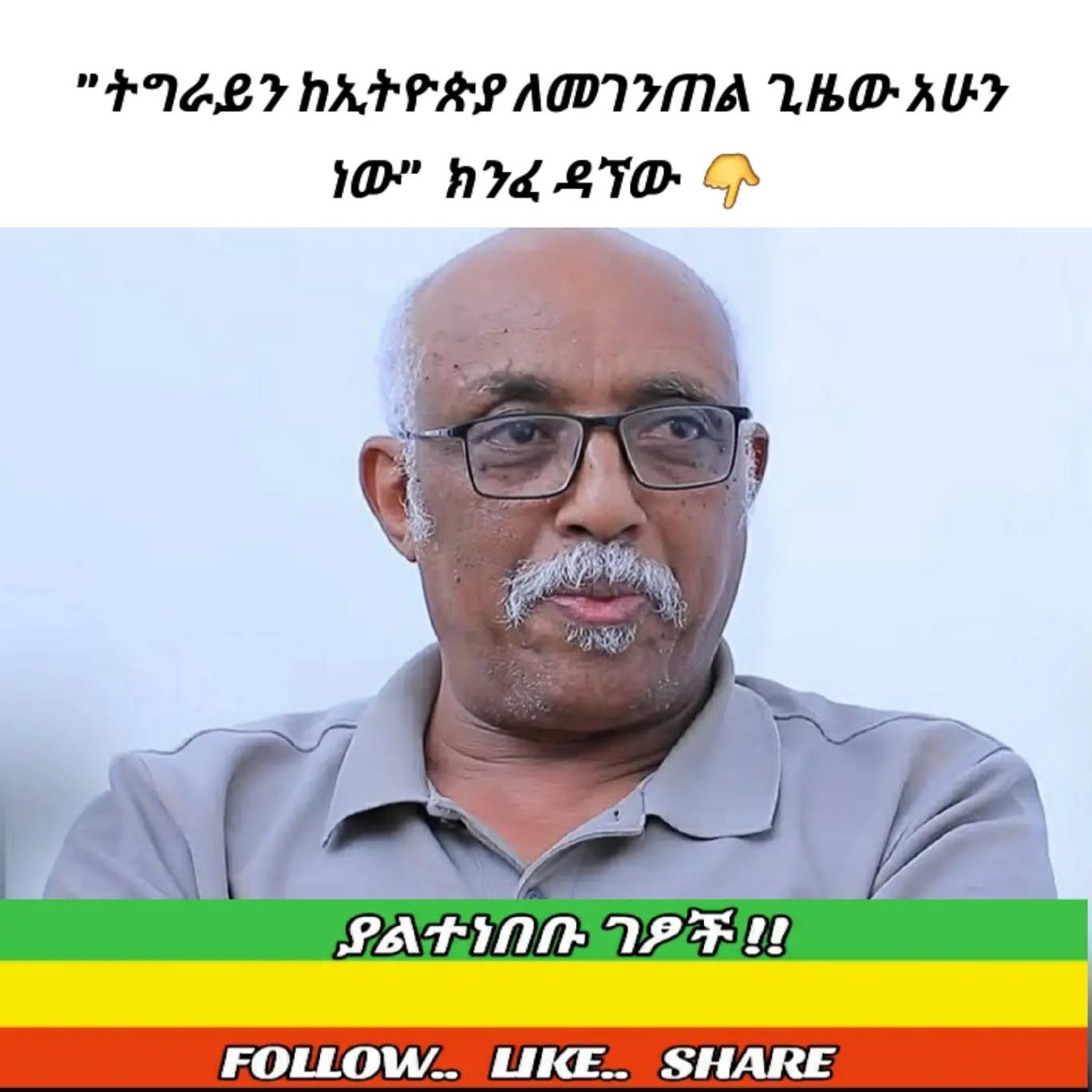 @ያልተነበቡ ገፆች / መረጃ እና ታሪክ /