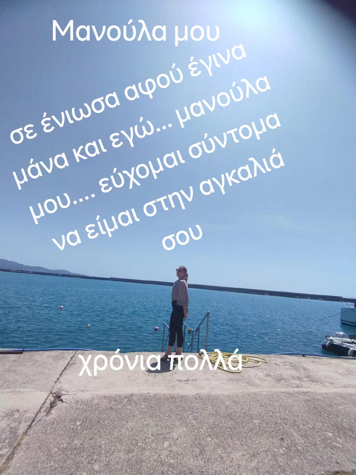 @Helena Krommida Drit