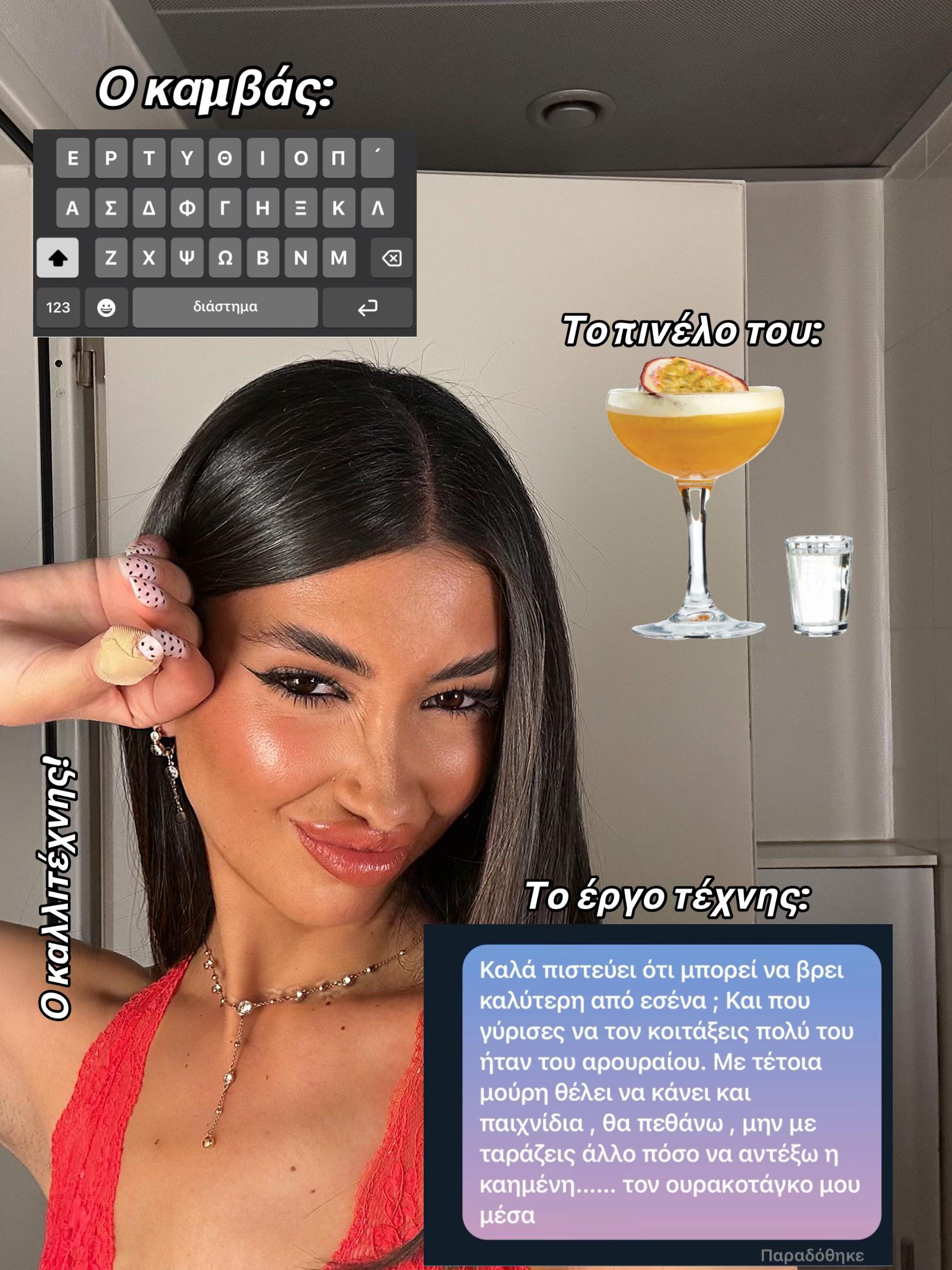 @Νικολέτα Μαρινάκη