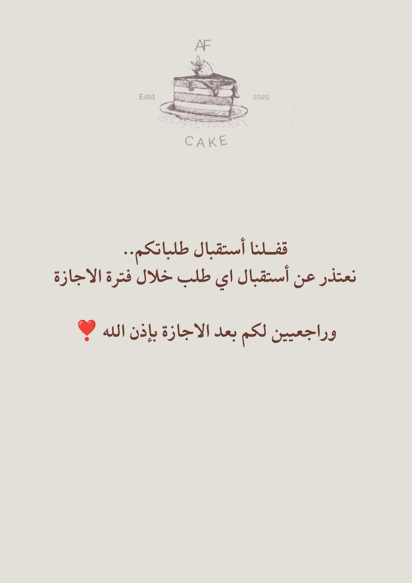 @AF Cake