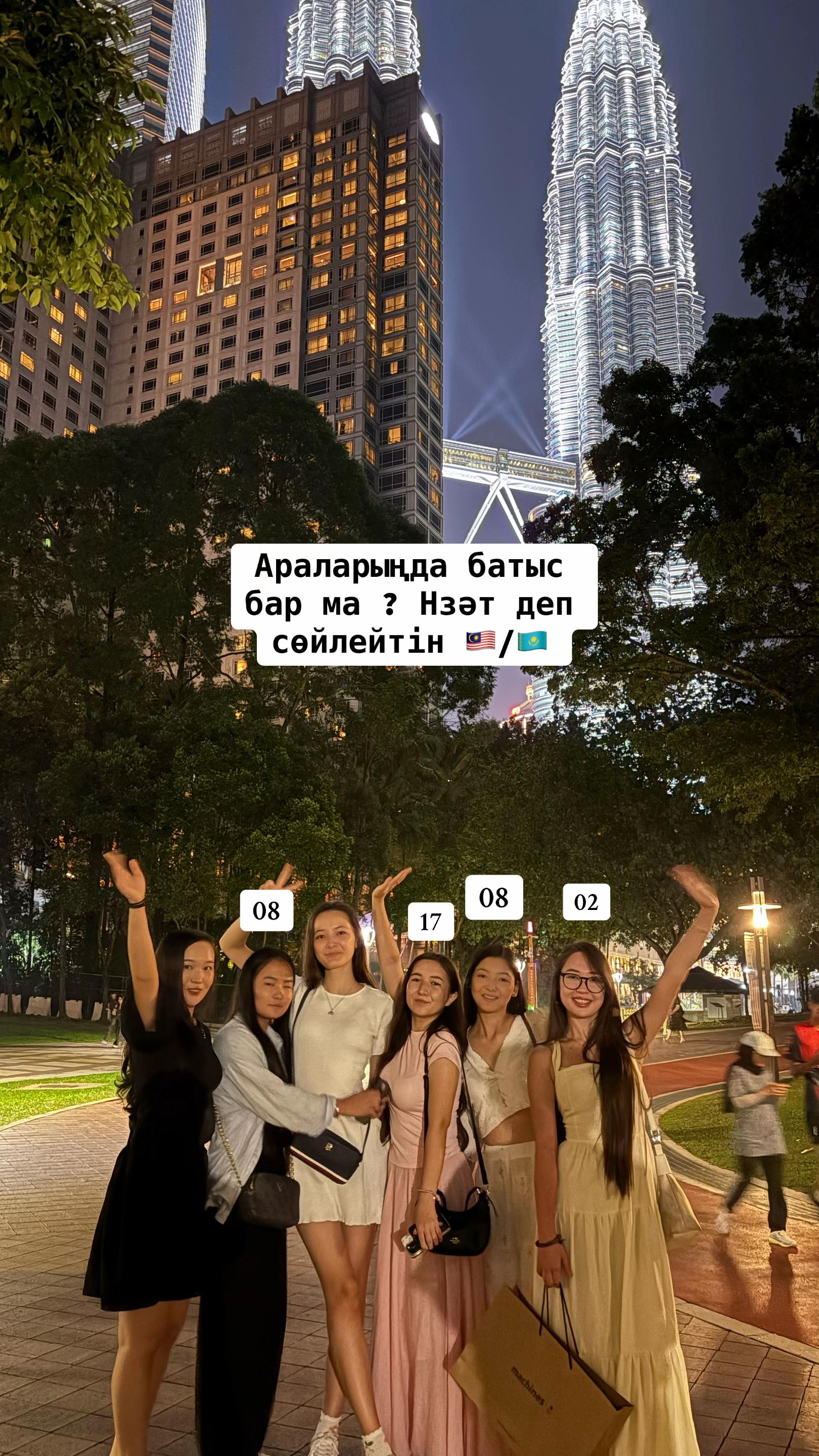 @karlygassshh🇰🇿/🇲🇾