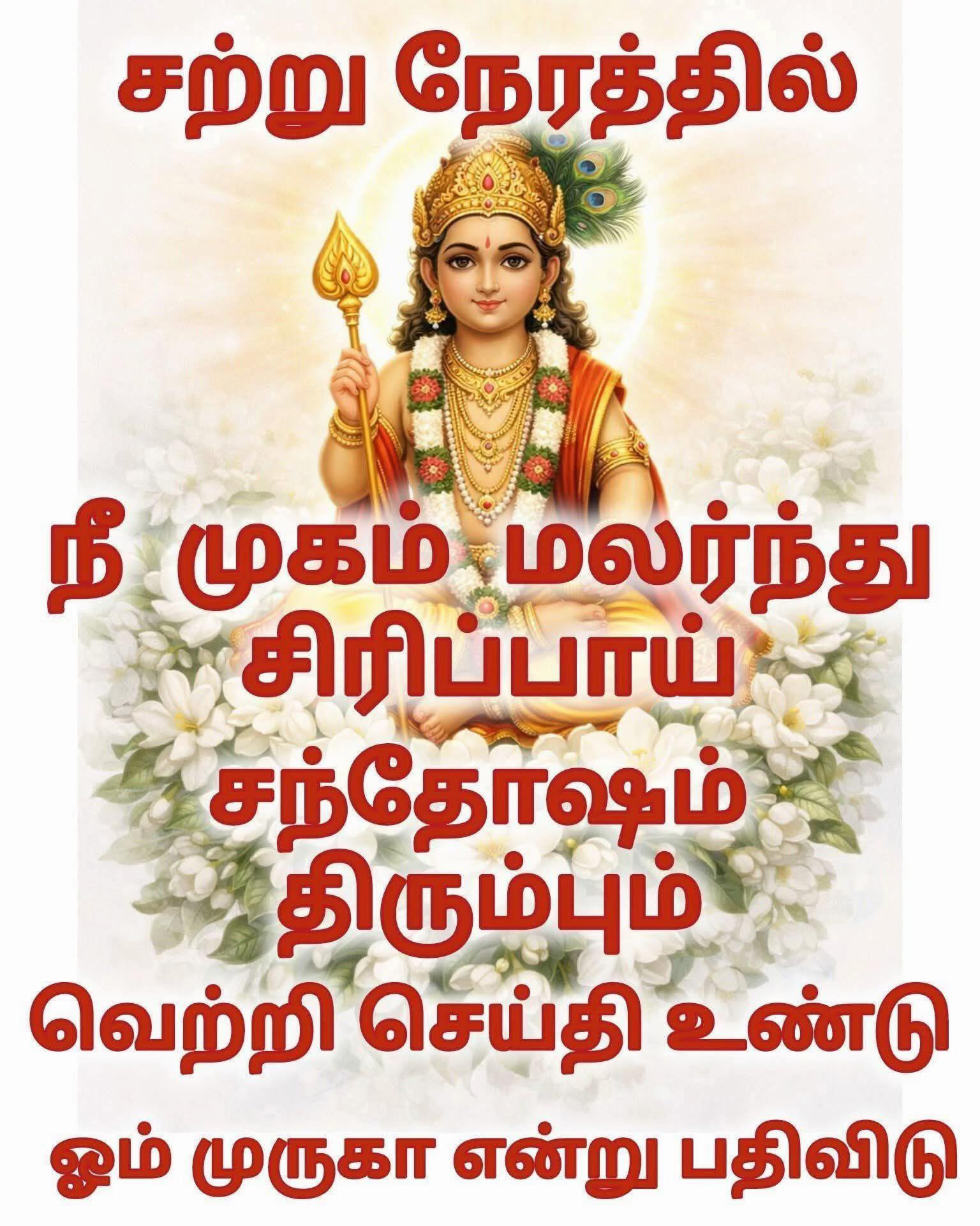@OM MURUGA