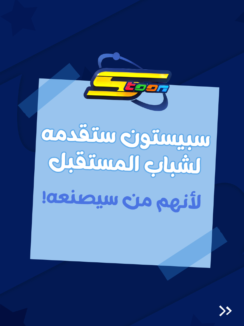 @Spacetoon