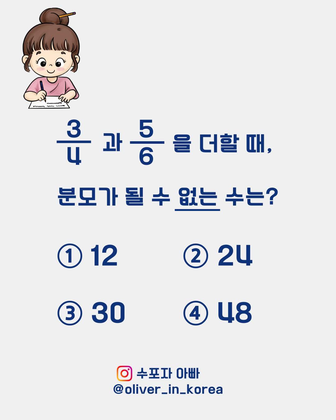 @수포자 아빠