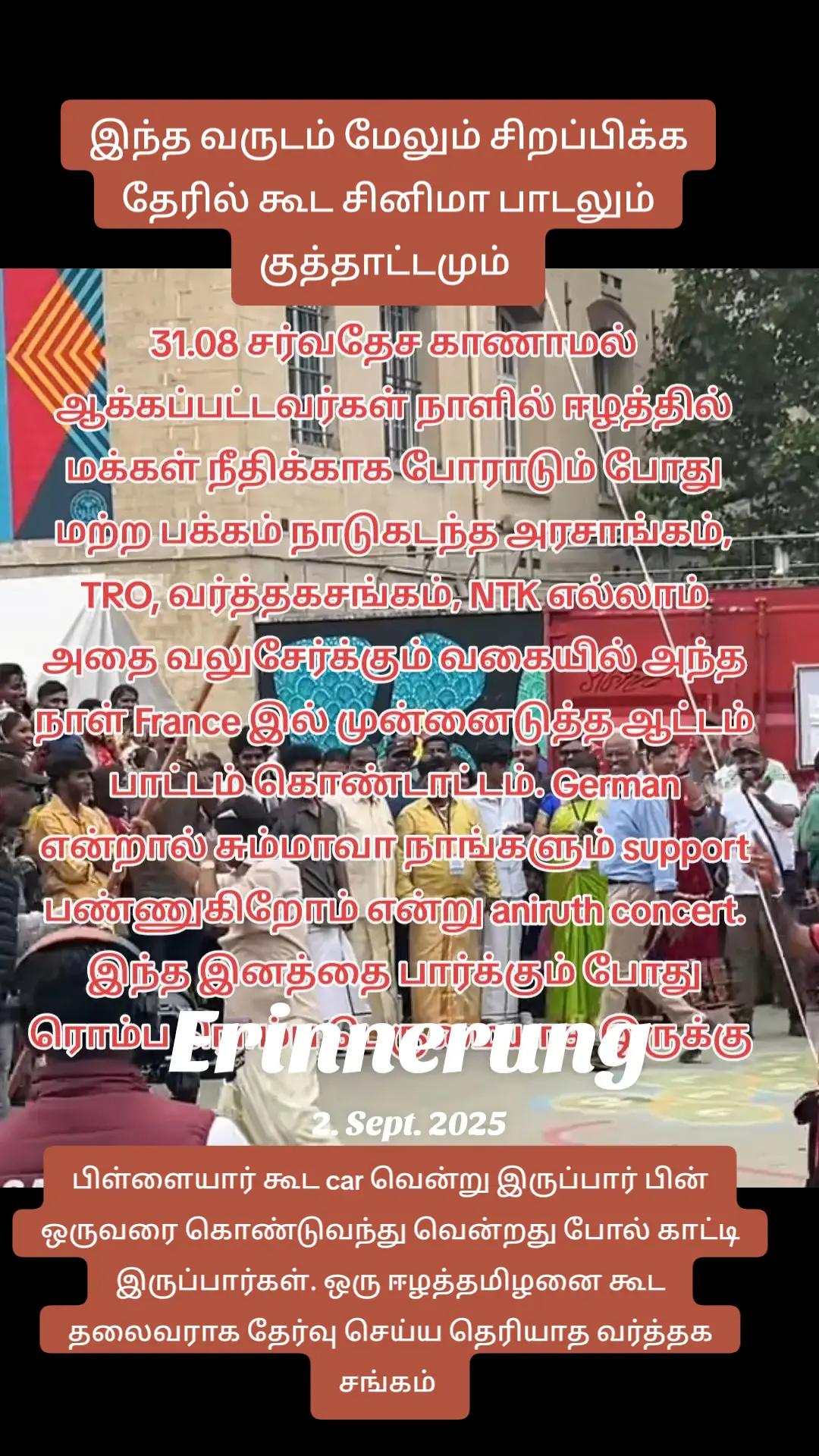 @ஈழத்தமிழர் கருத்தரங்கம்