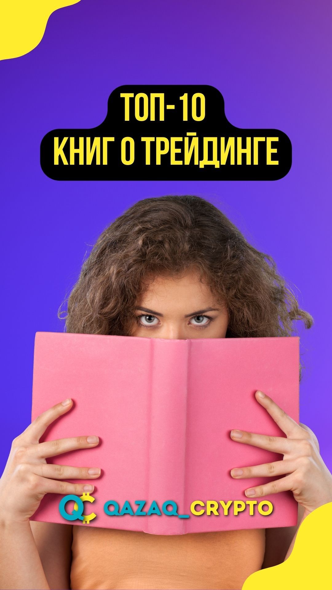 @🪙 БИТКОИН | КРИПТА | НОВОСТИ