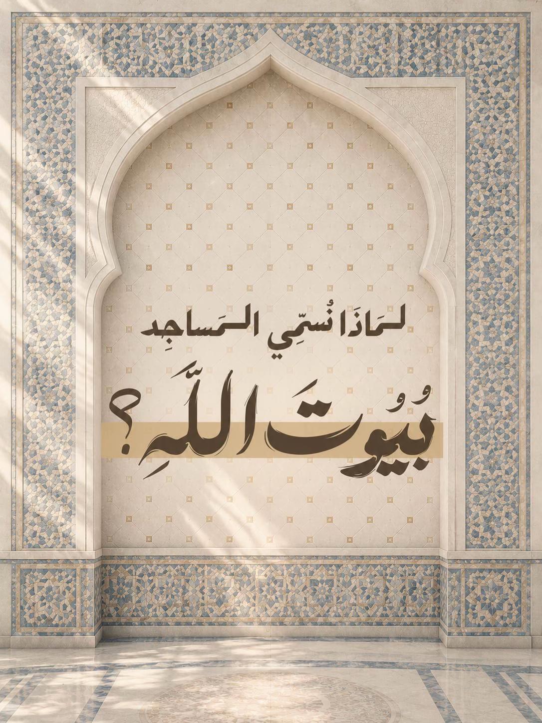 @الشيخ محمد أصلان