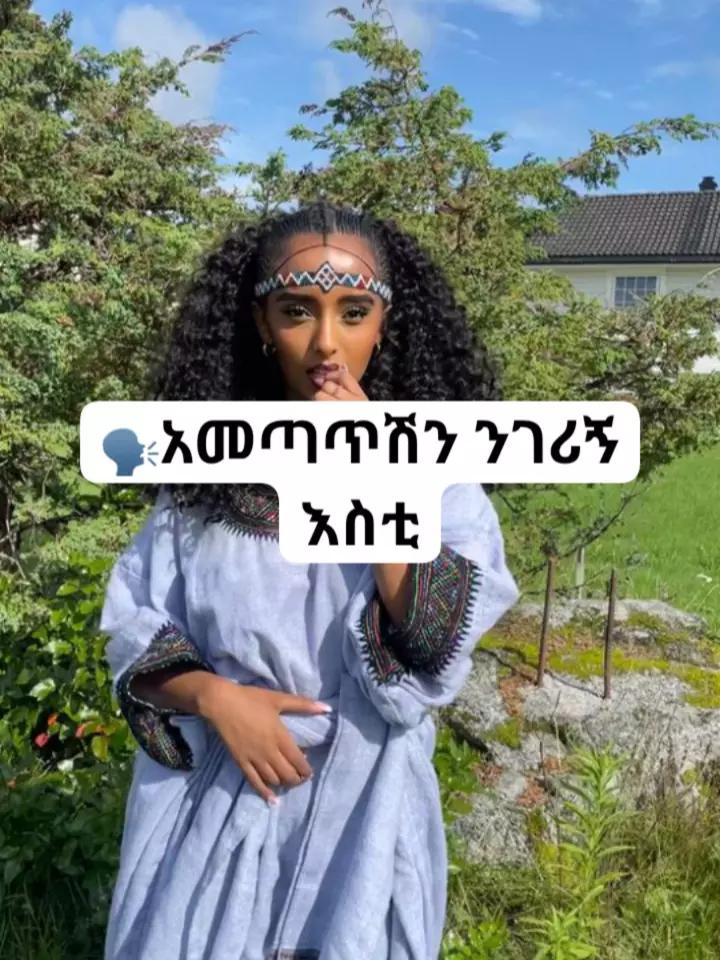 @gual ራያ ራዩማ😍🌾