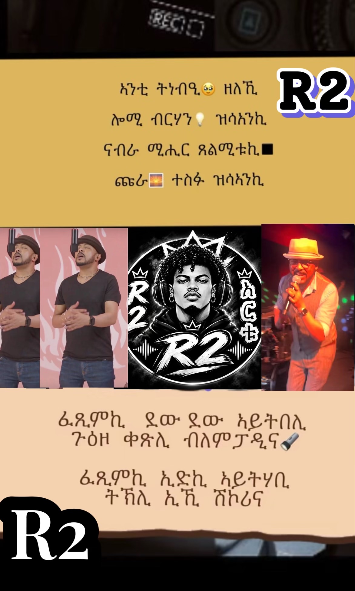 @R2 ኣርቱ
