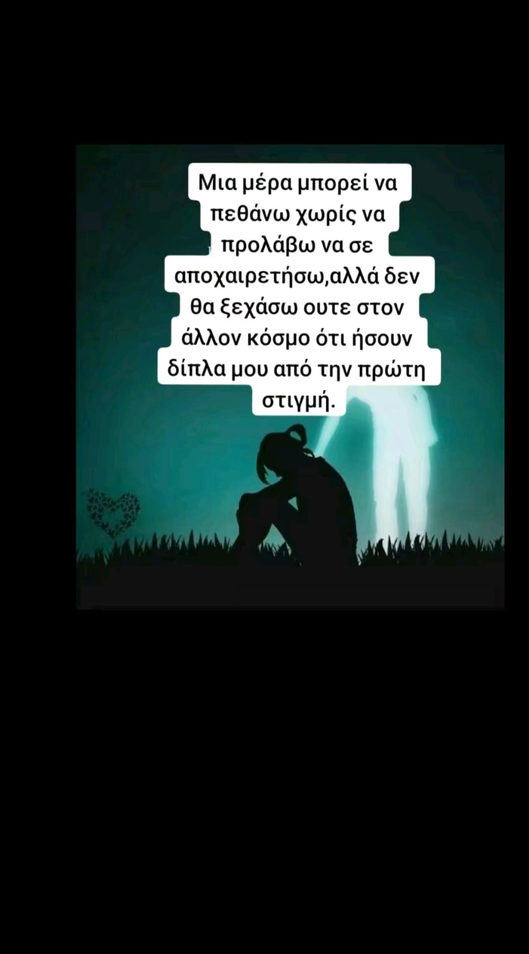 @&mu;ά&nu;&theta;&omicron;&sigmaf; &phi;&omicron;&upsilon;&sigma;&tau;ά&nu;&omicron;&sigmaf;