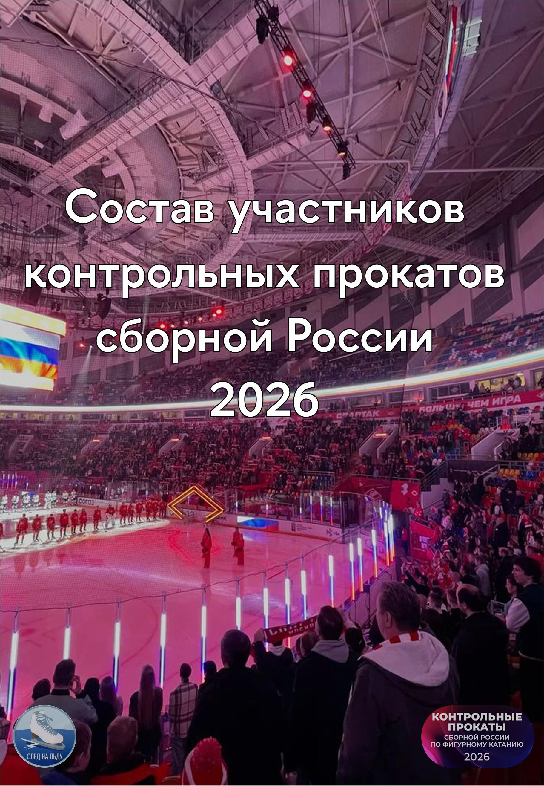 @След на льду⛸️