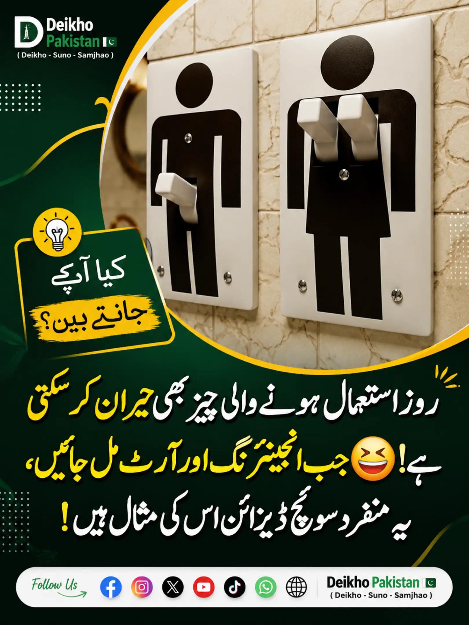 @Deikho Pakistan