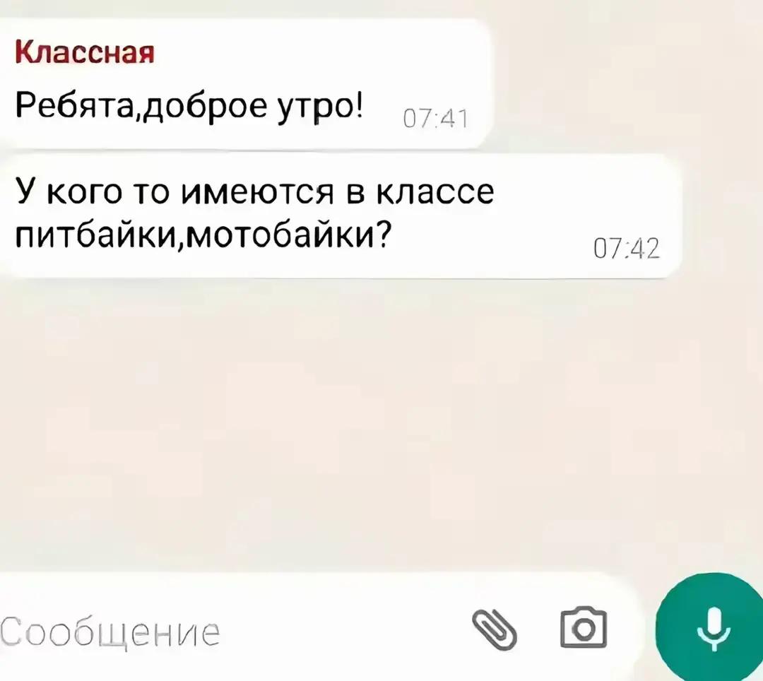 @Рива 2