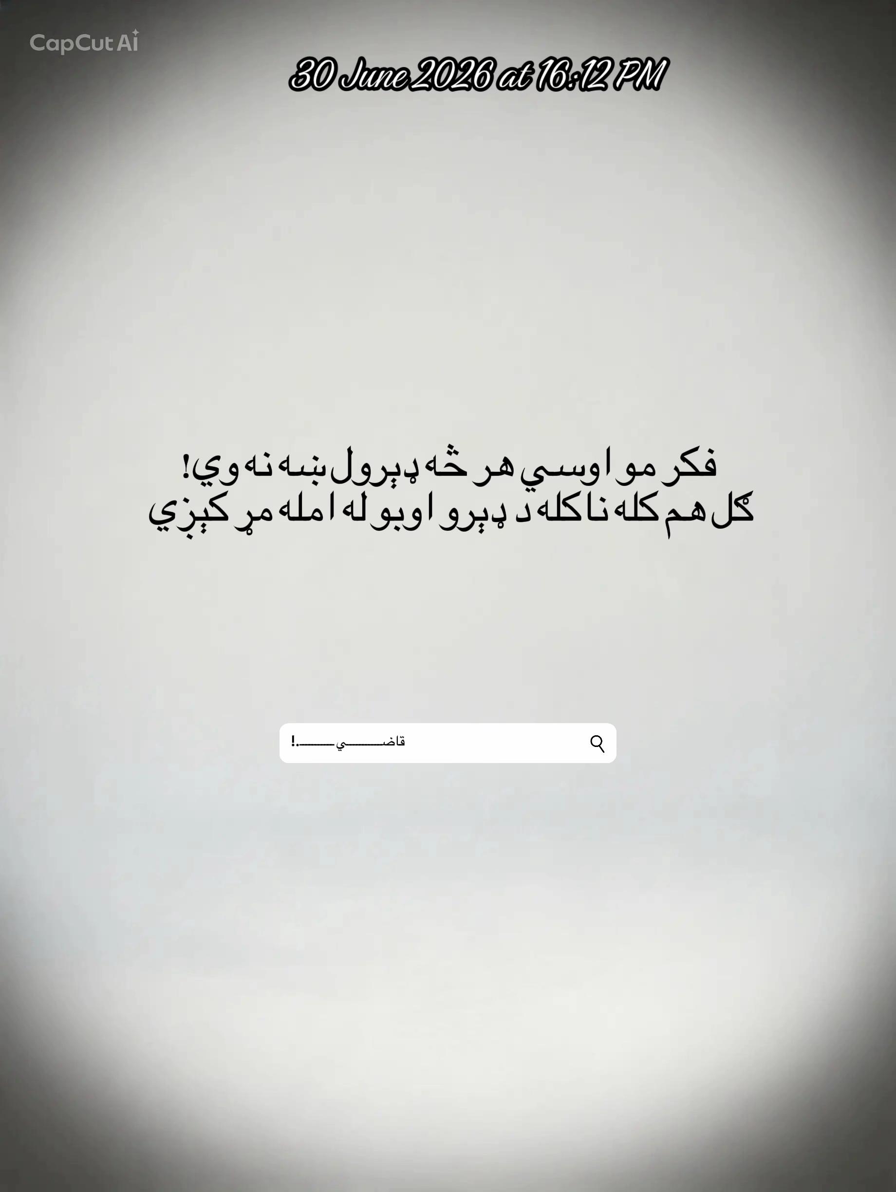 @☾𓂃 بې تعلیم قاضي 𓂃☽