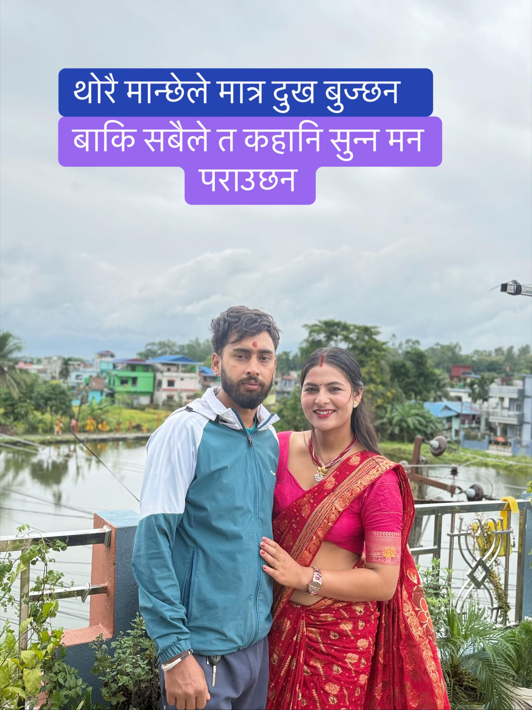 @🎙️विश्व फुयाल(अतित)✒️