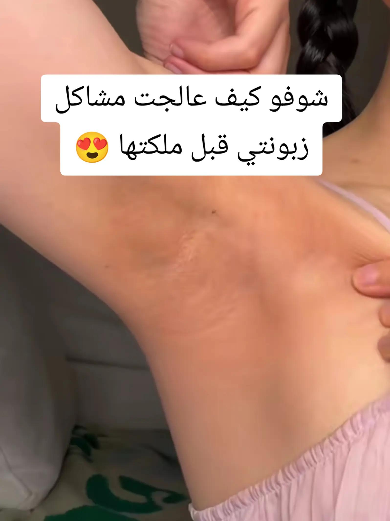 @أسرار الجمال مع ام سعود🎀