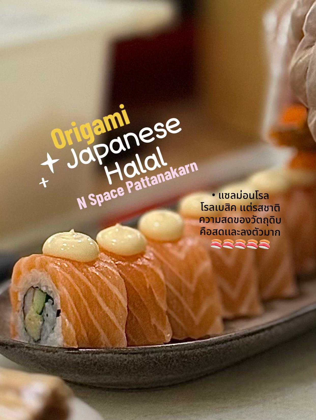 @Origami Japanese Halal