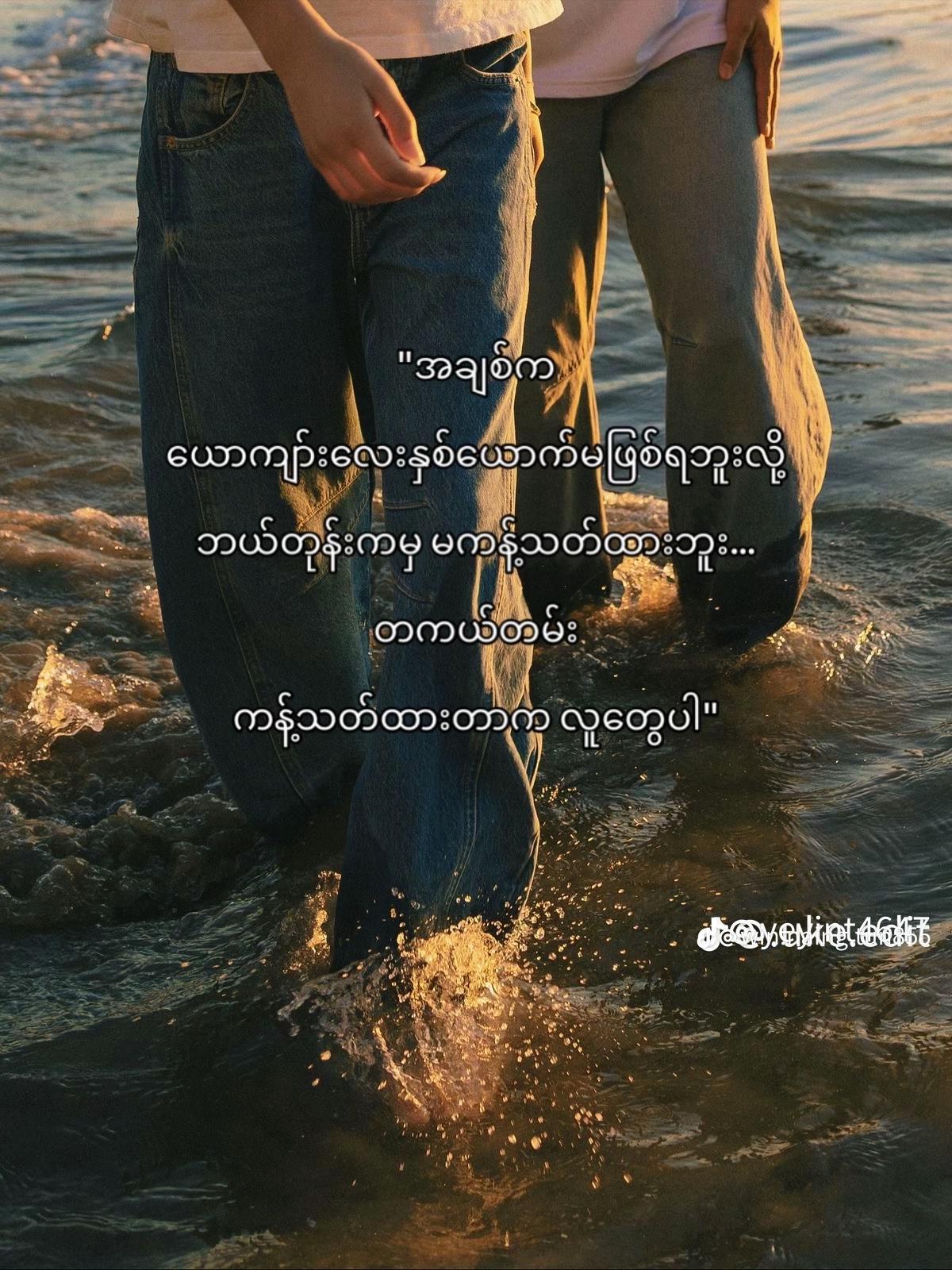 @🥰🙊Heim Htet🥰🐰🐰🏳️🌈🇲🇲
