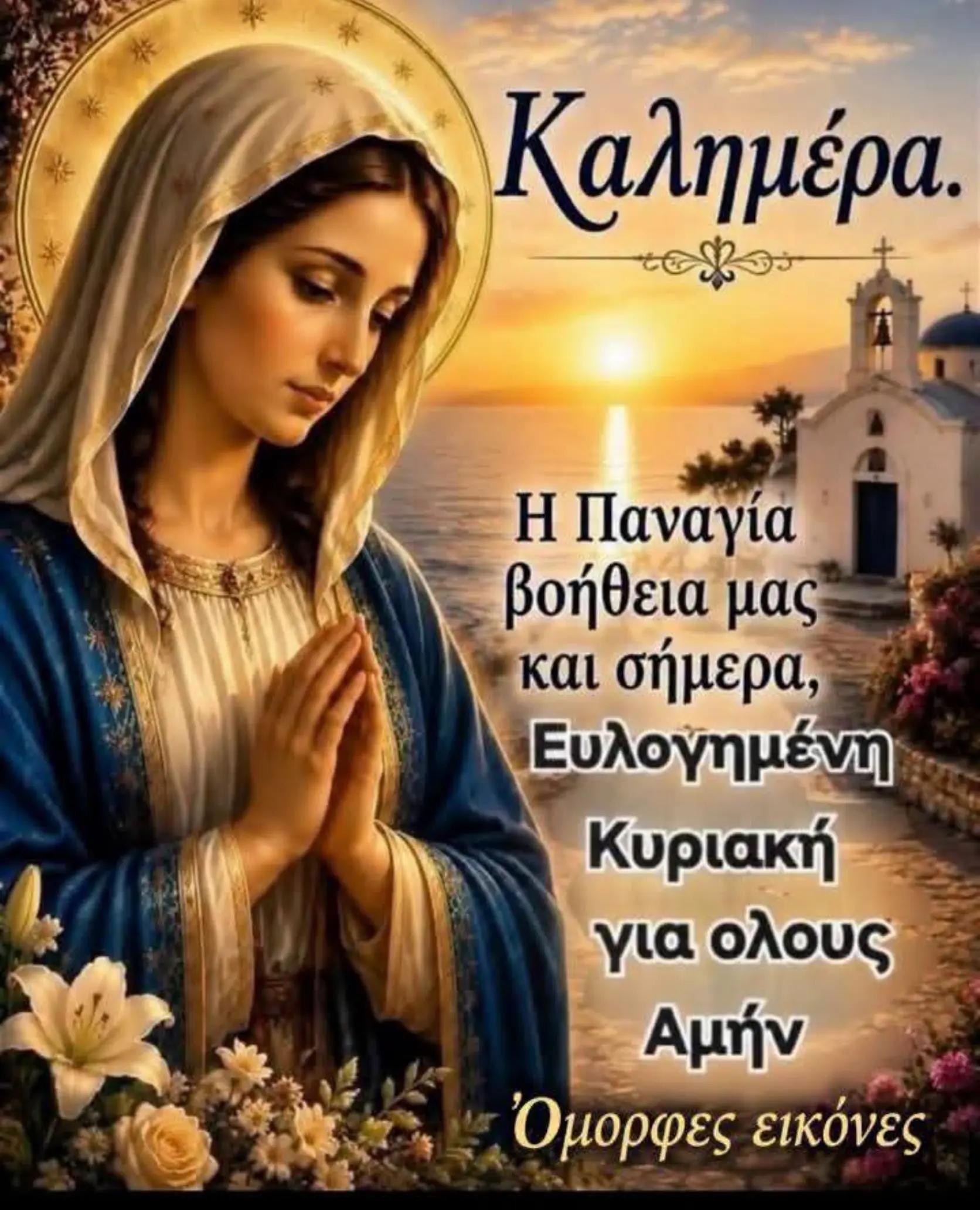 @&chi;&rho;&eta;&sigma;&tau;&eta;&nu;&alpha; &lambda;&upsilon;&gamma;&kappa;&omicron;&pi;&omicron;&upsilon;&lambda;&omicron;&upsilon;