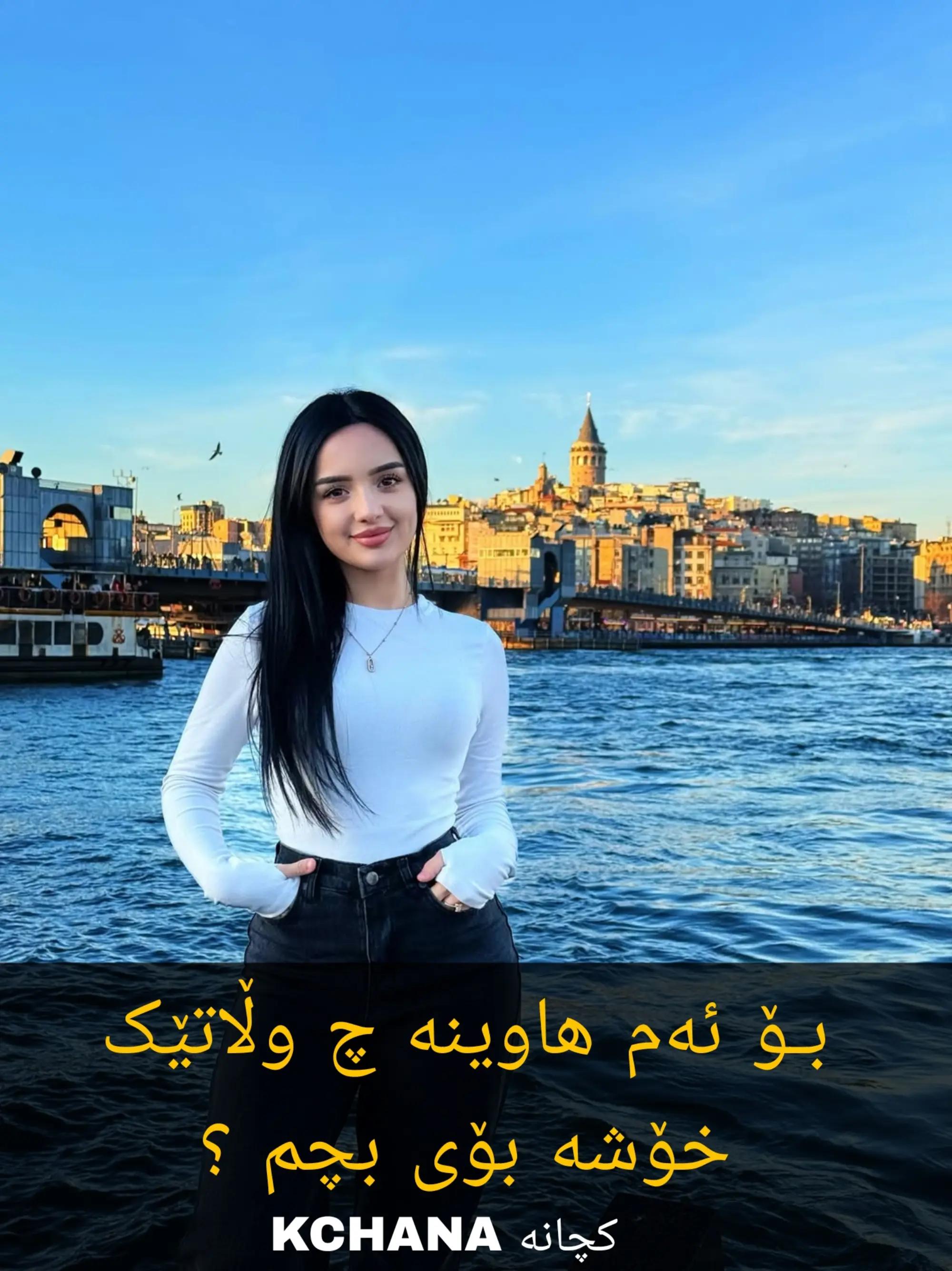 @Kchana کچانە