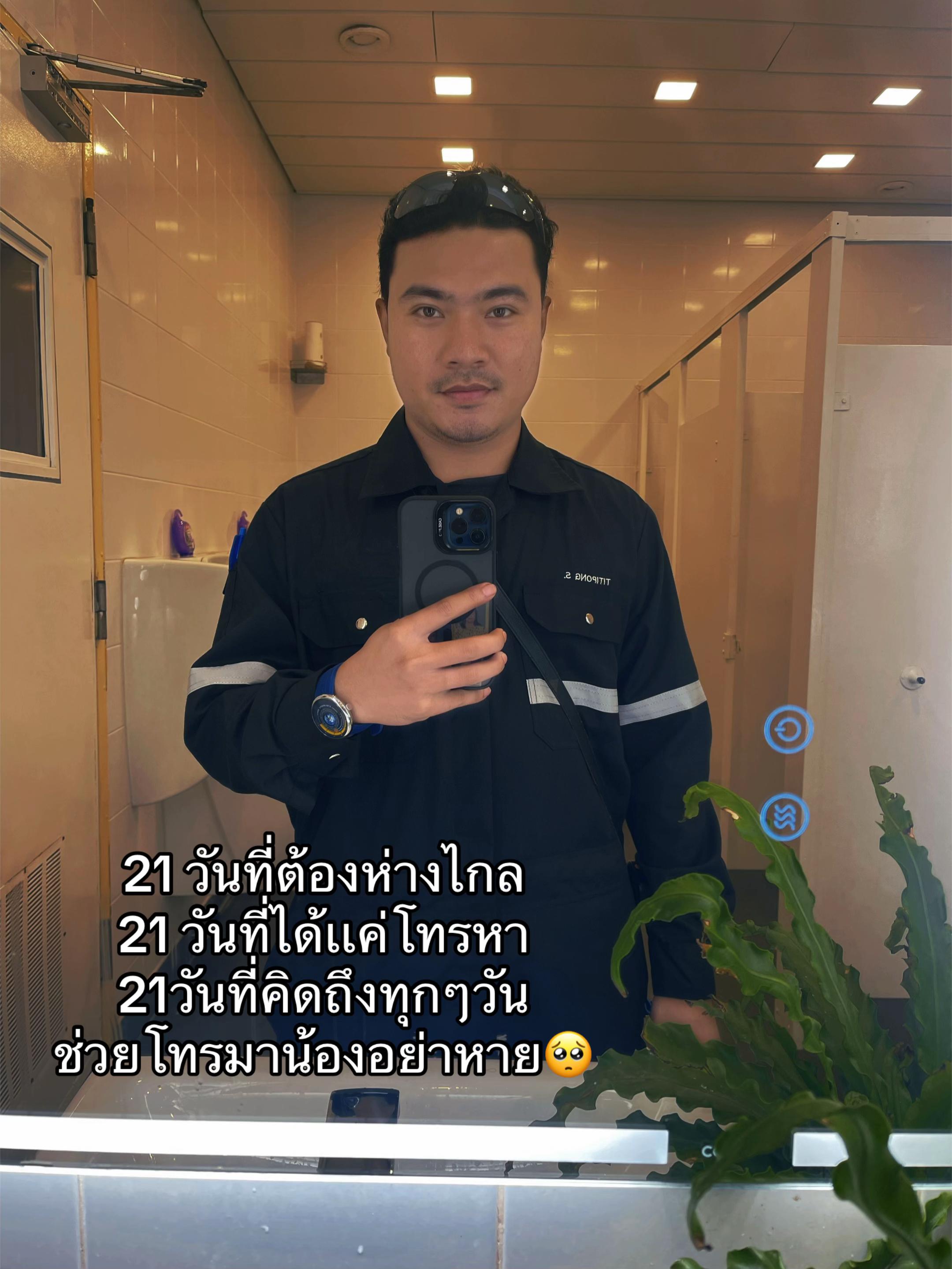 @eit Titipong