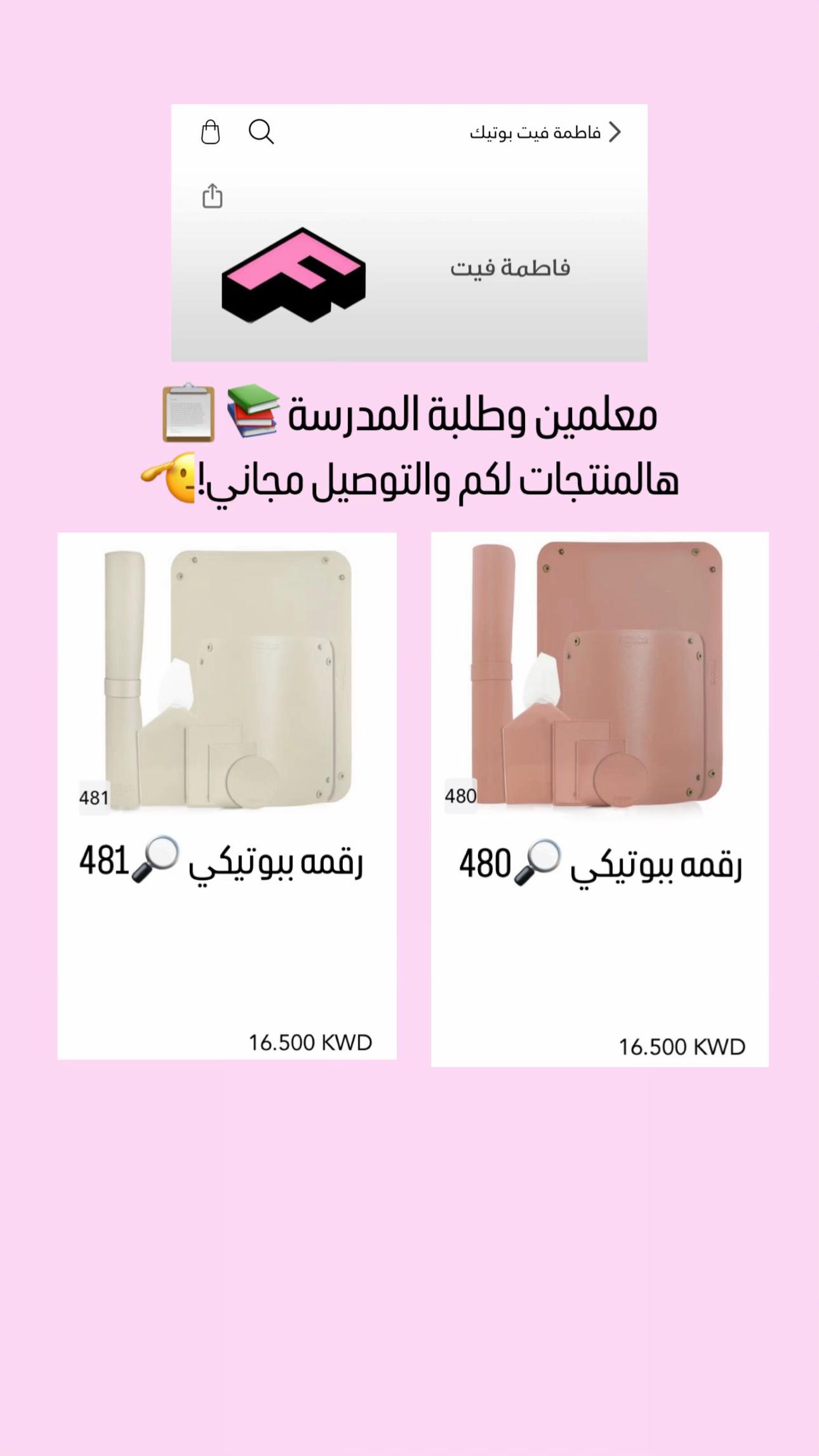 @فاطِمة | Fit KWT