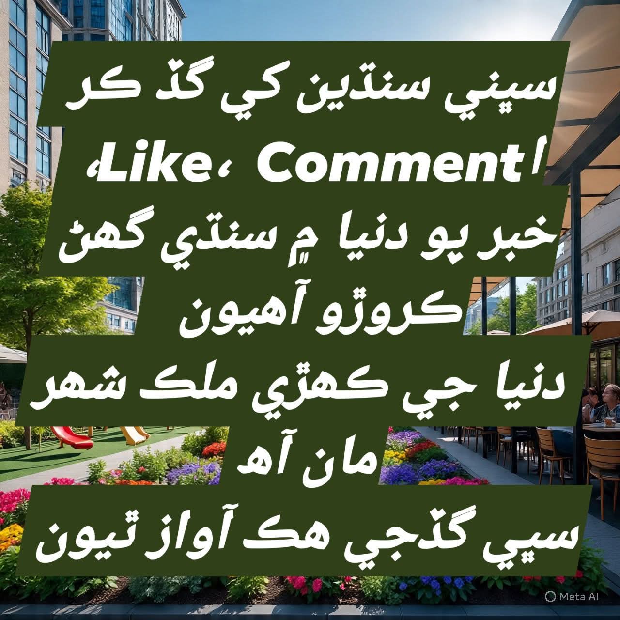 @Mukhtiar Ali Kk