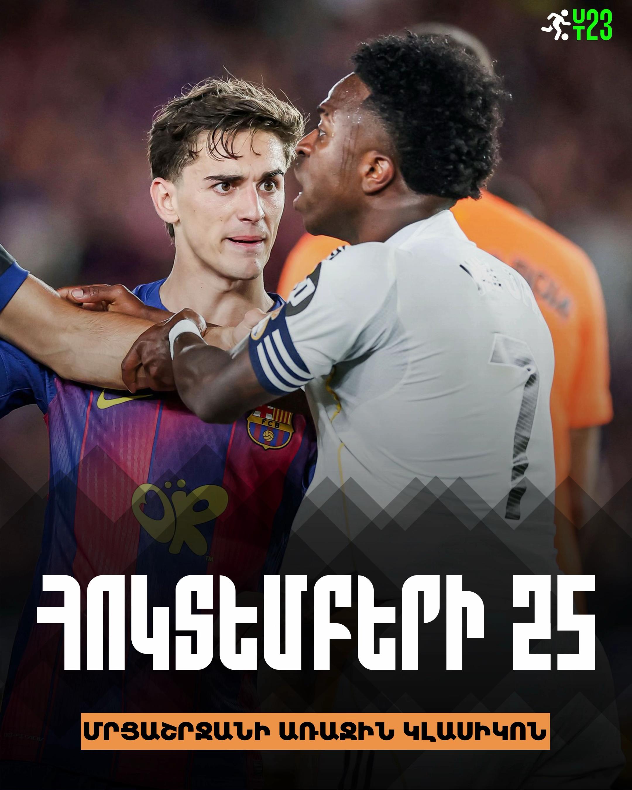 @FUT23V2