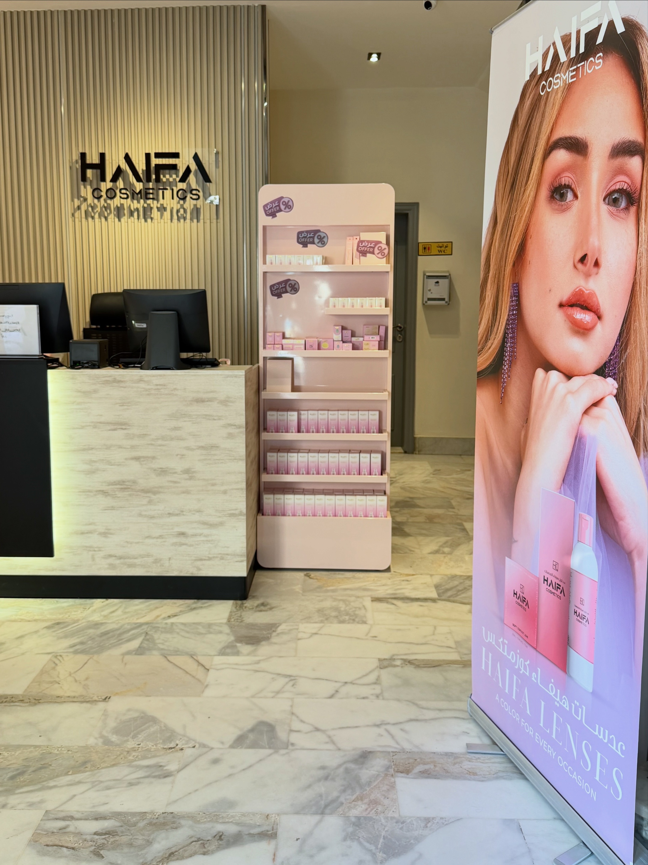 @Haifa Cosmetics