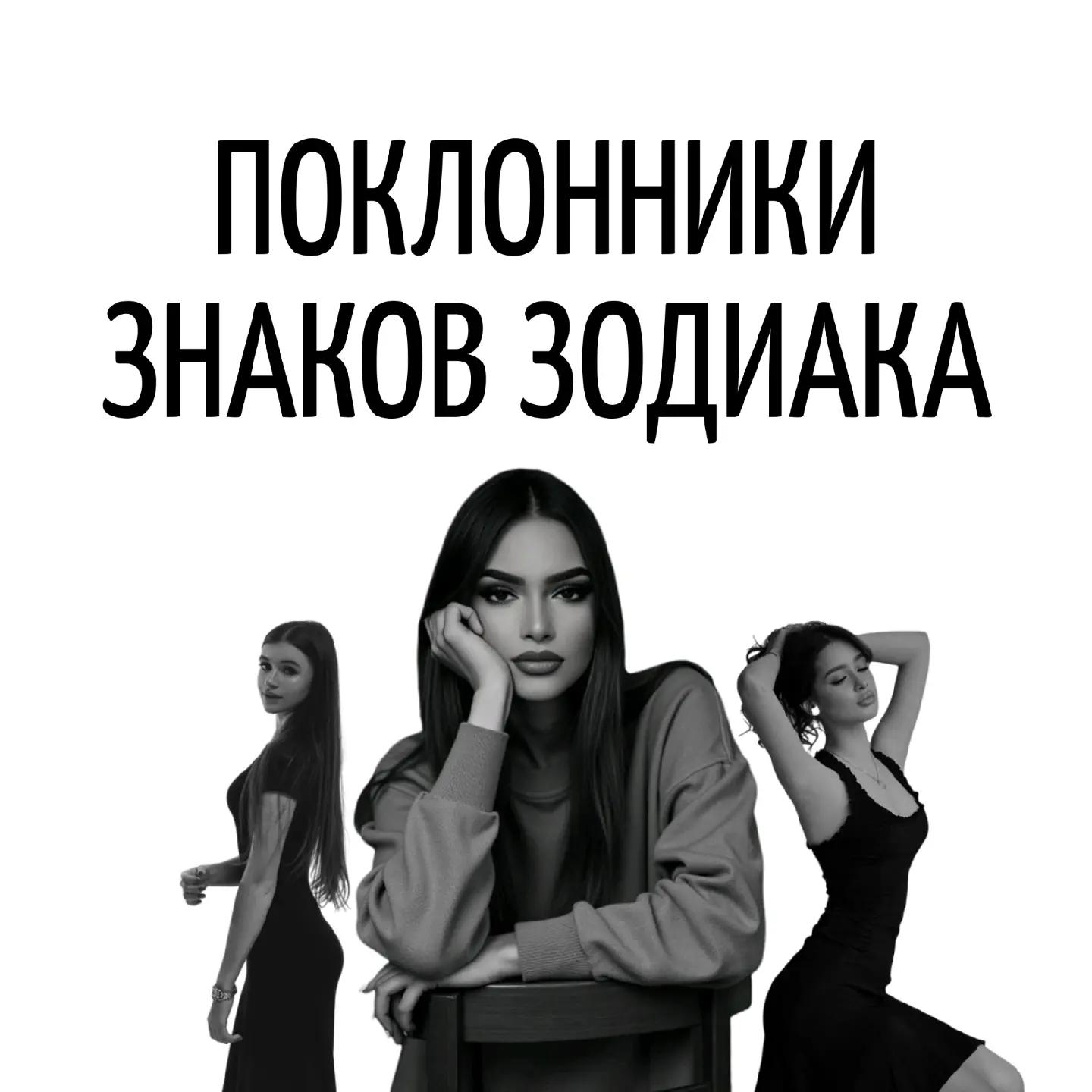 @Astro World | Гороскоп