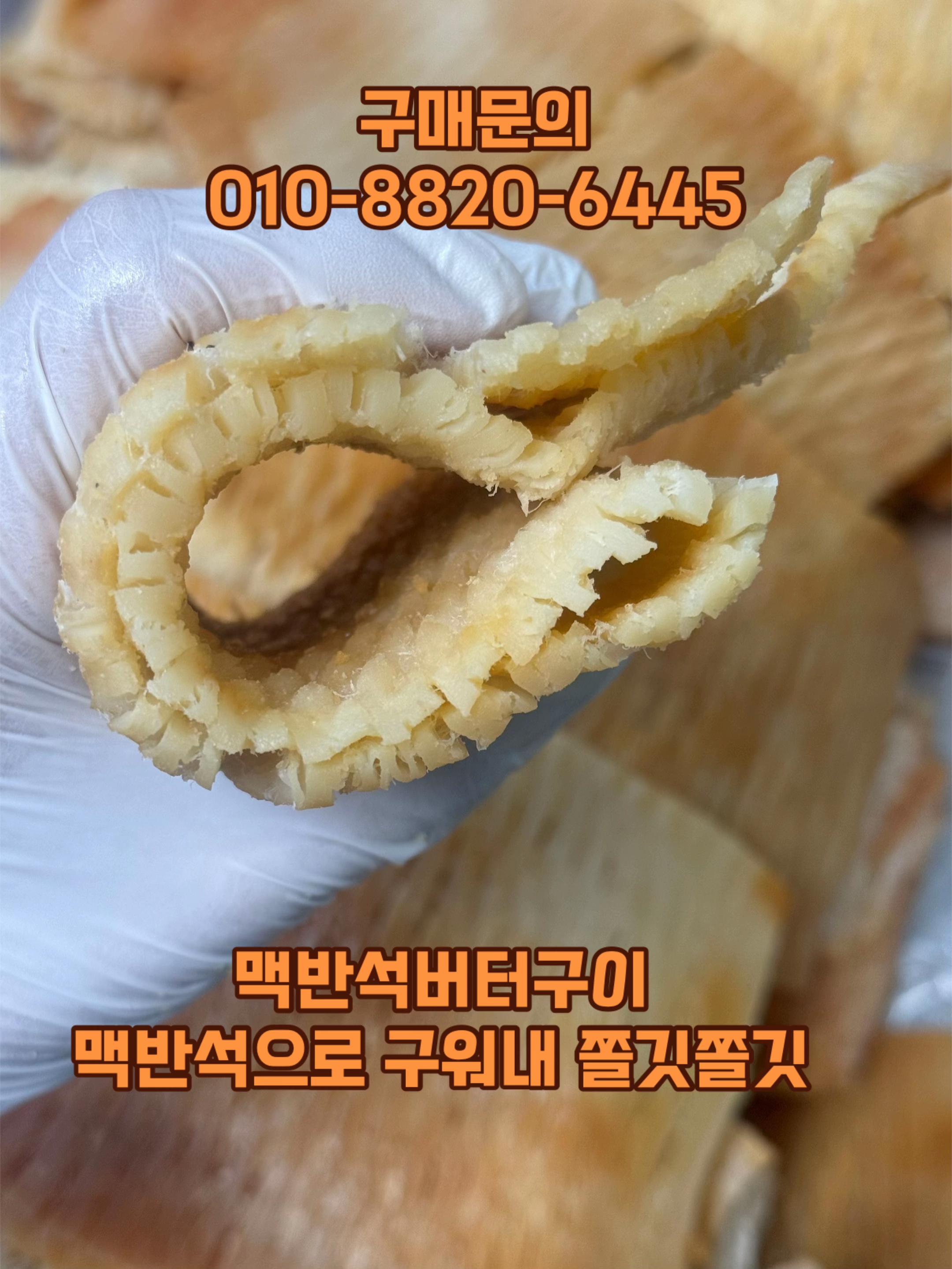 @숭사장건어물(숭사장오징어)🦑