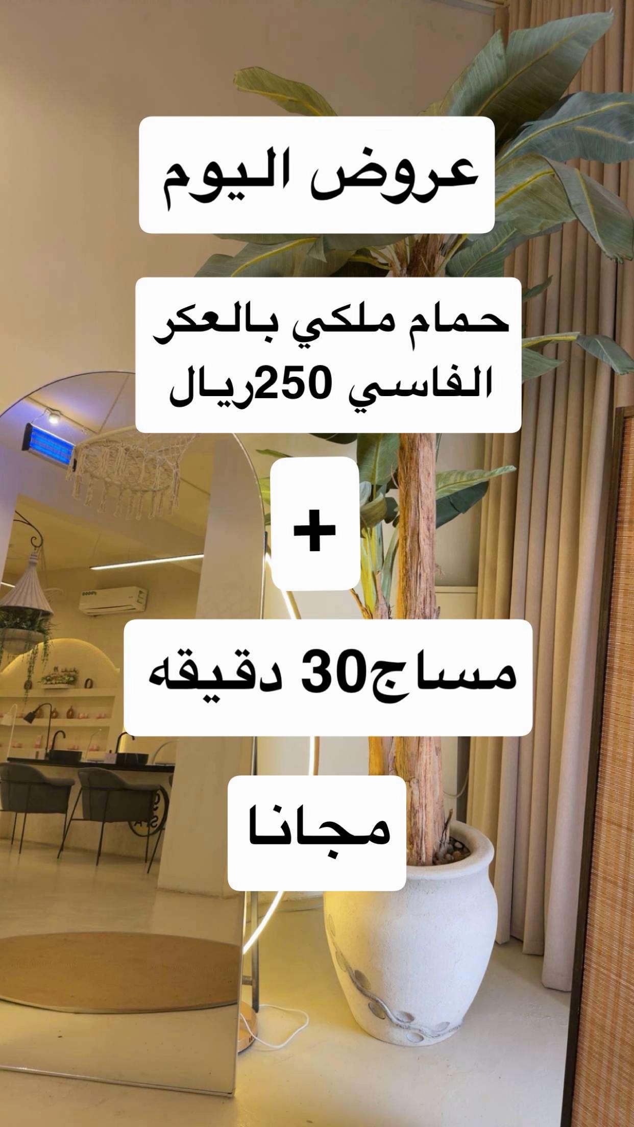 @العنود/تـسعه وتـسعين SALON&SPA