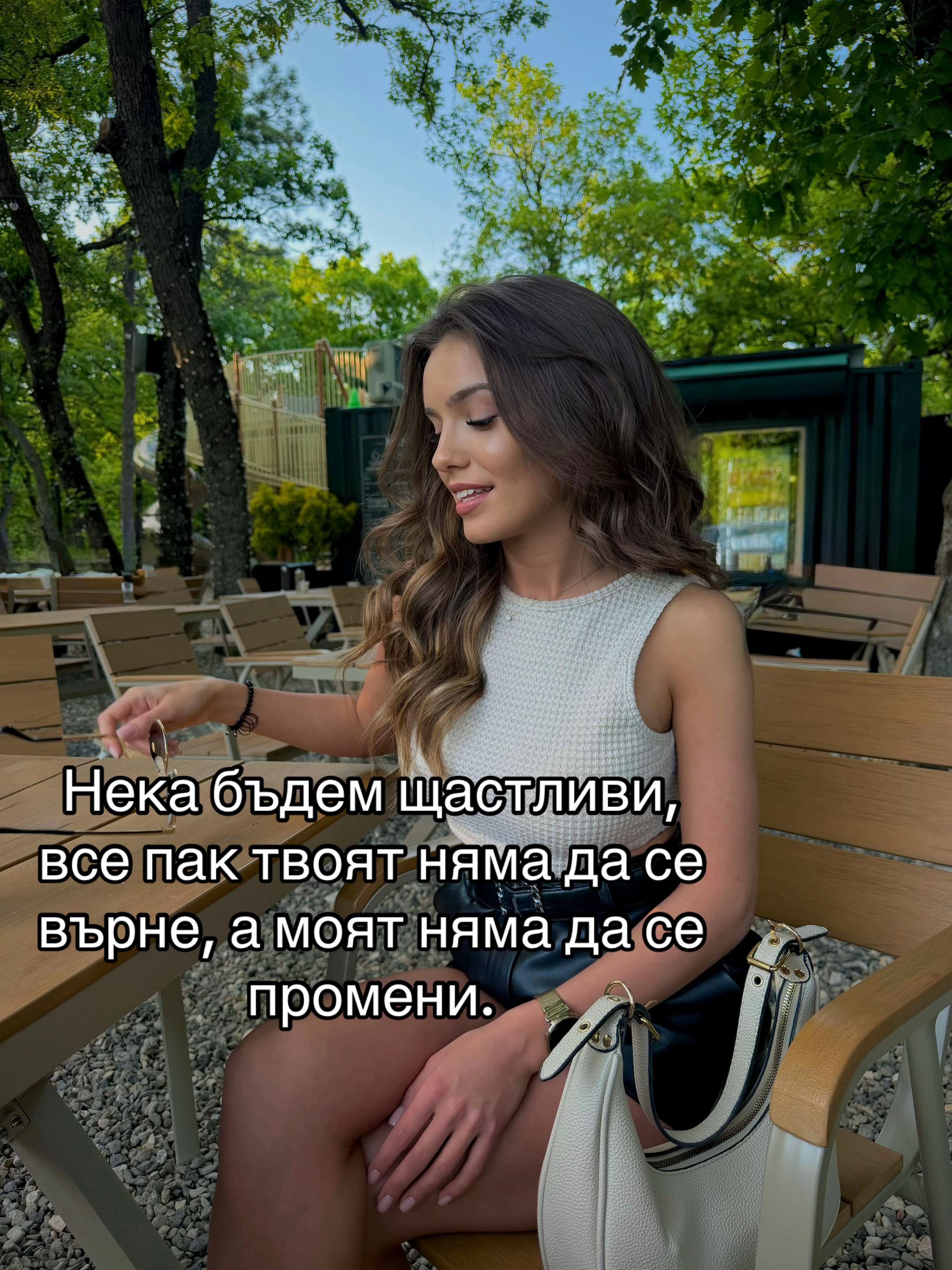 @Петя Митева