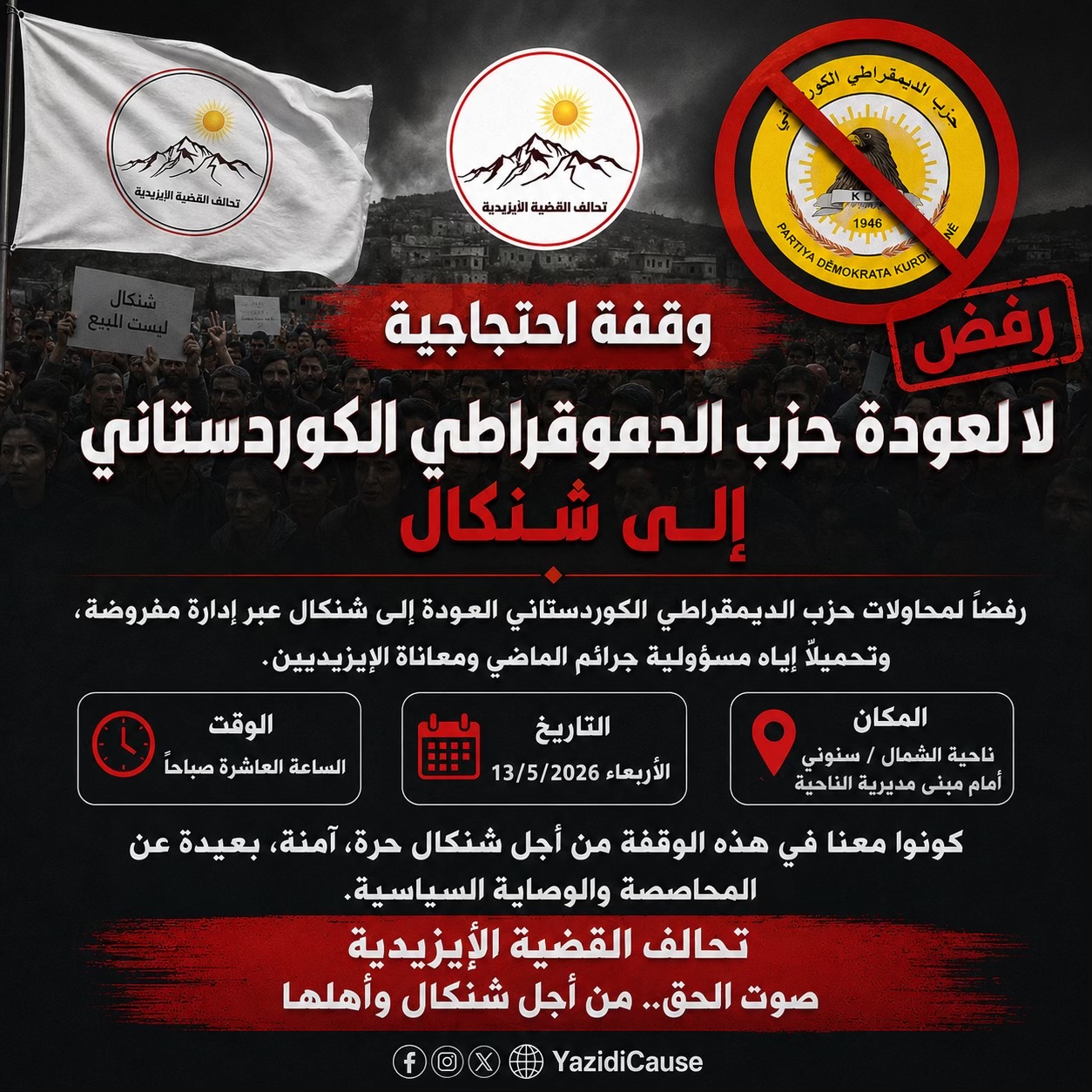 @shingal_1