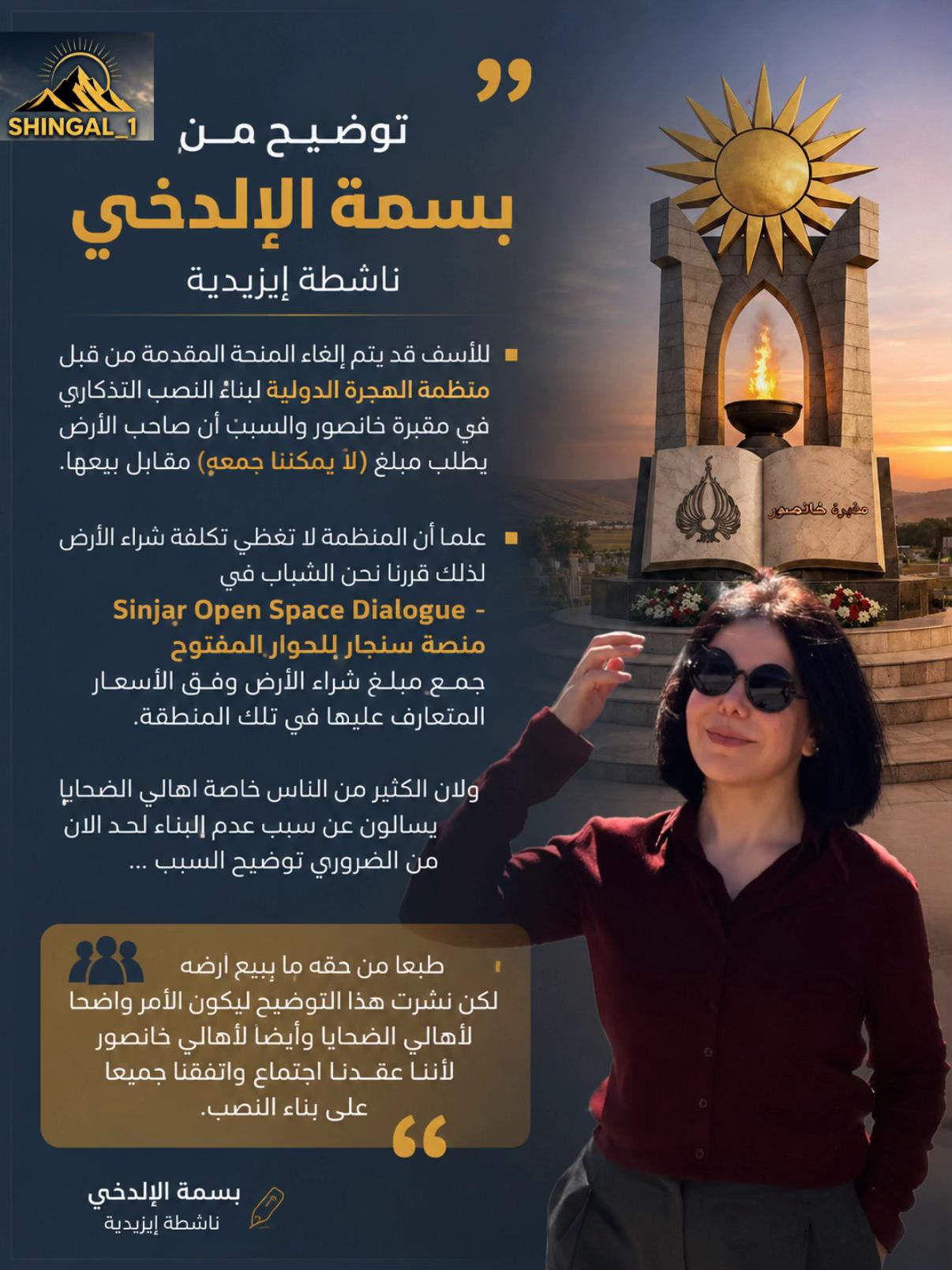 @shingal_1