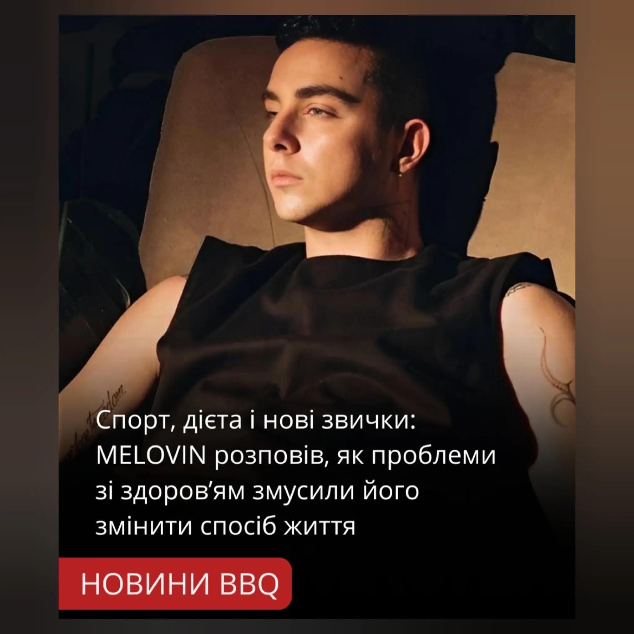 @MÉLOVIN💫info