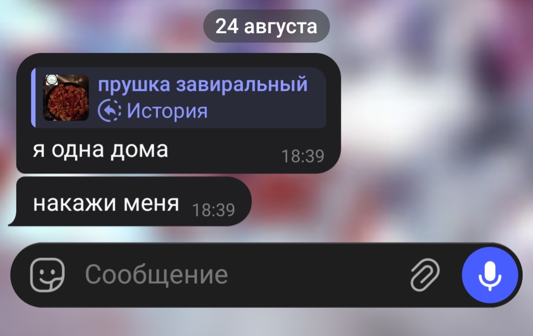 @прушка