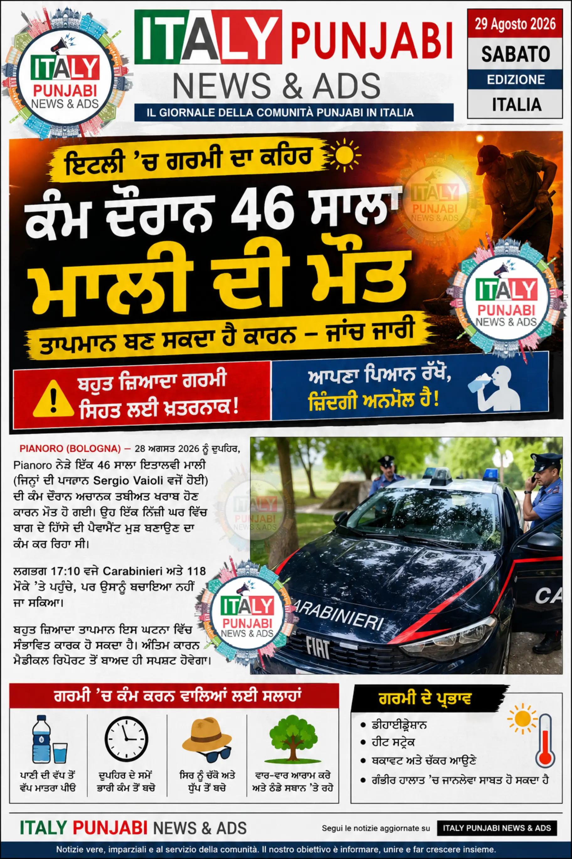 @ItalyPunjabiNewsAds