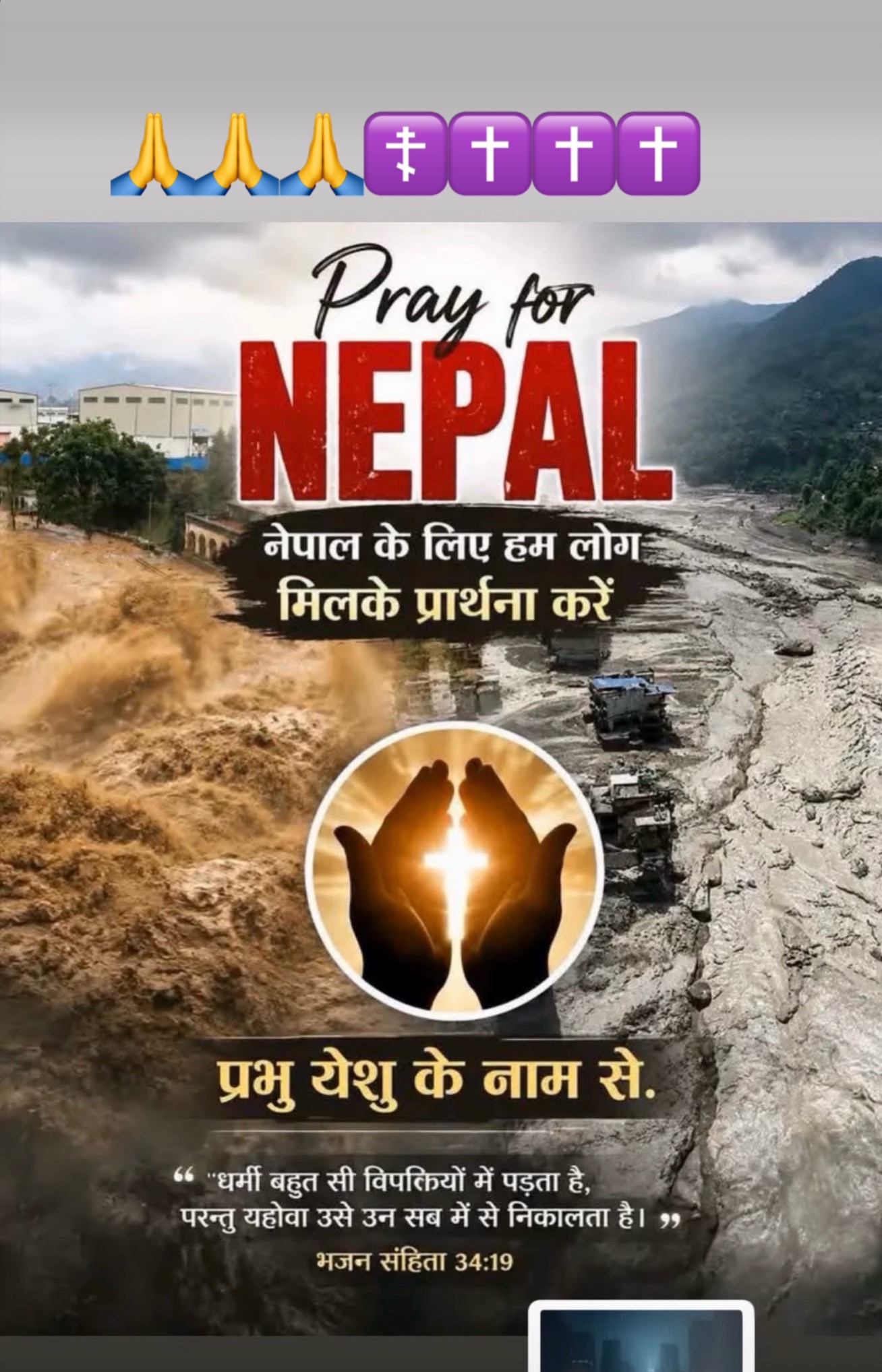 @Bhagi Diyali Waiba ✝️☦️✝️☦️