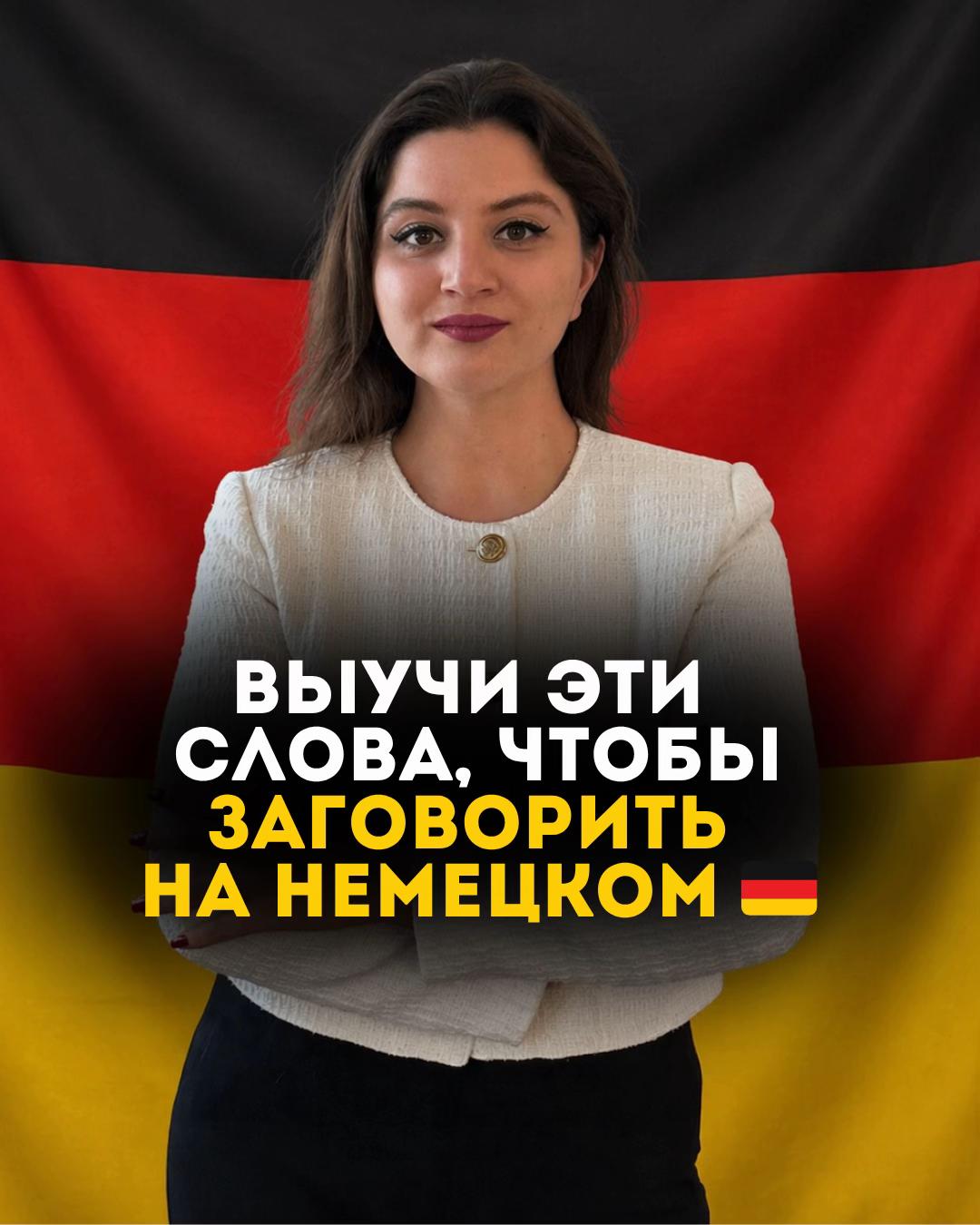 @Deutsch.Lana